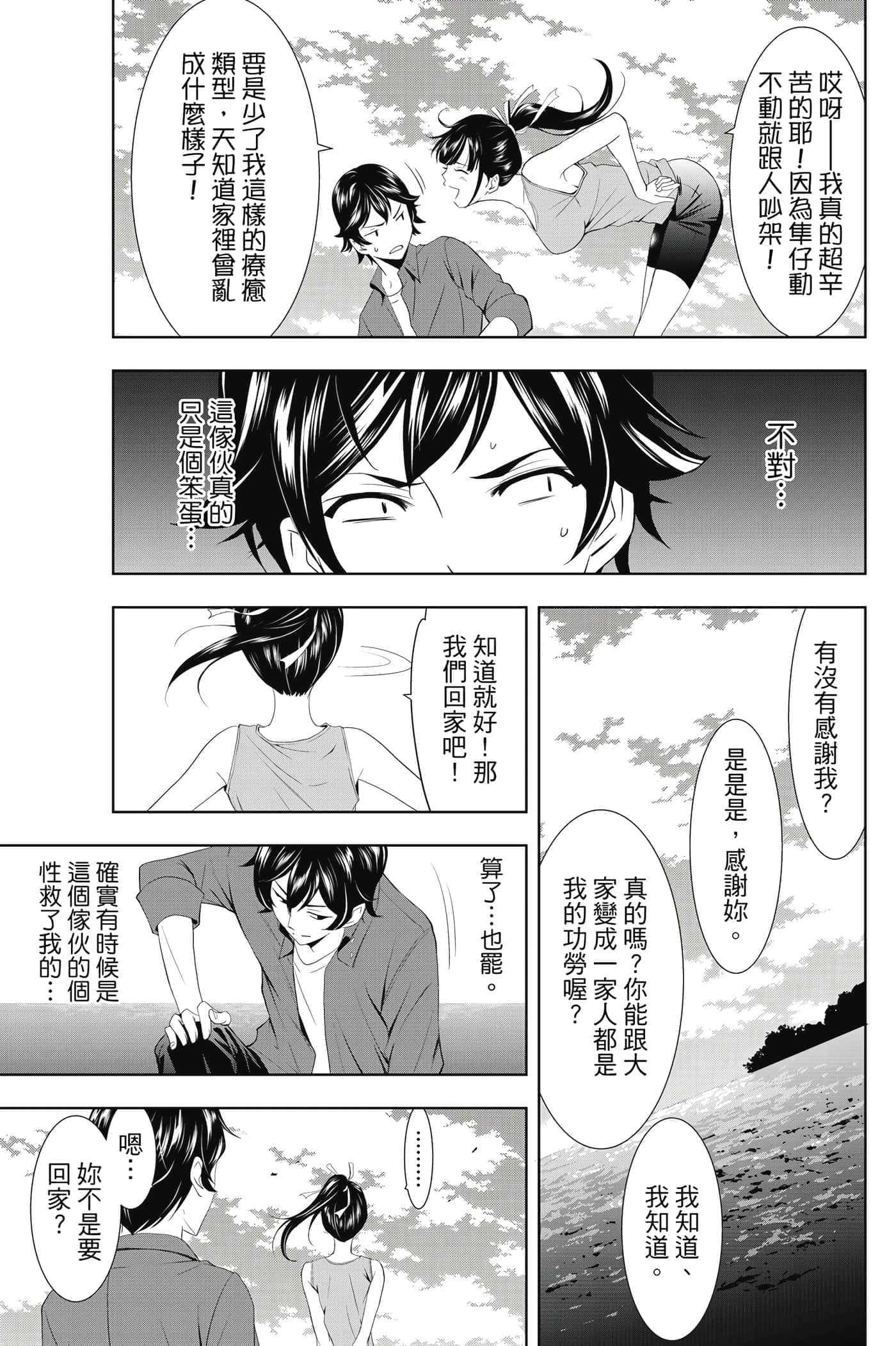 第 170 页