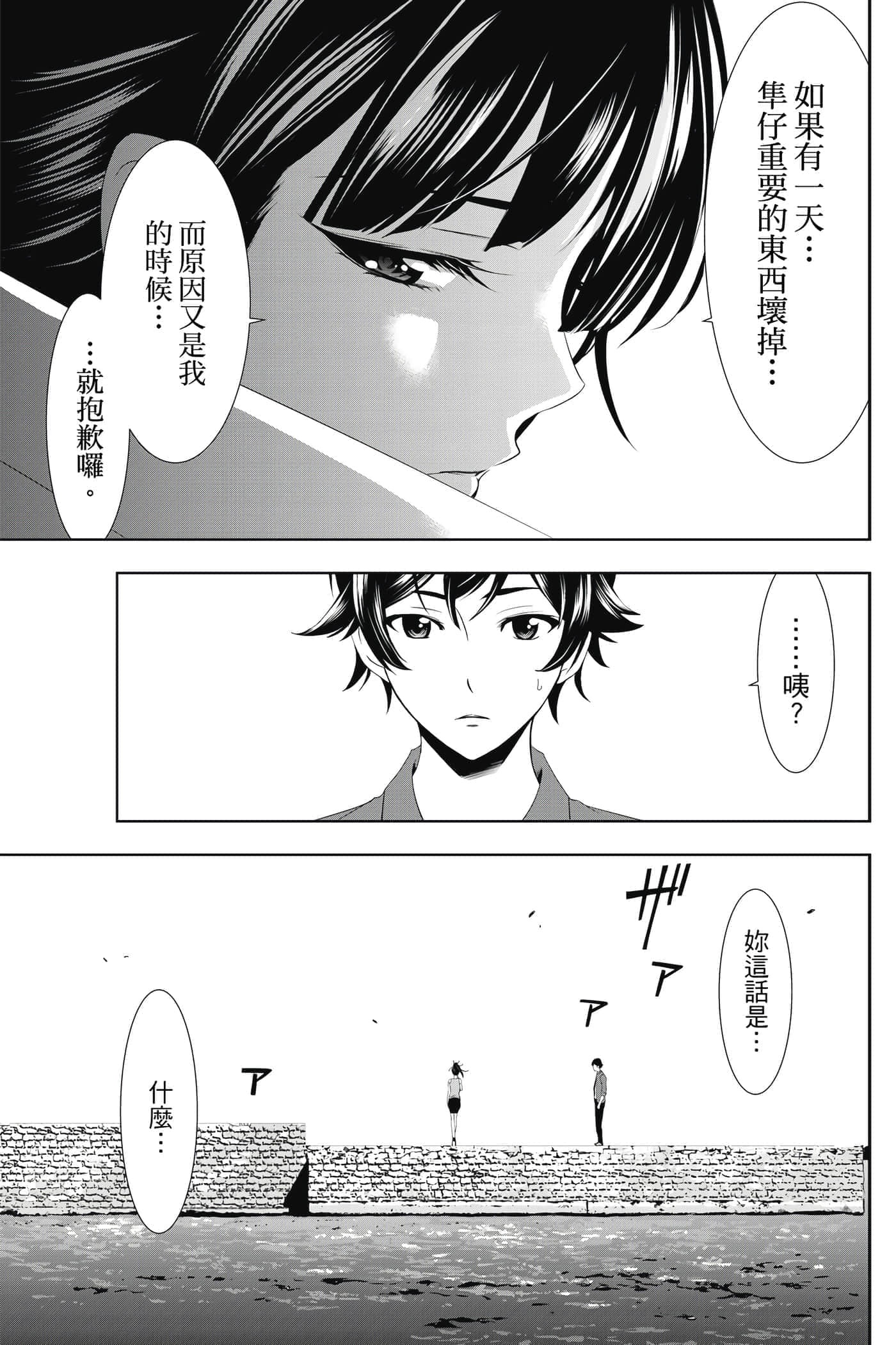 第 172 页