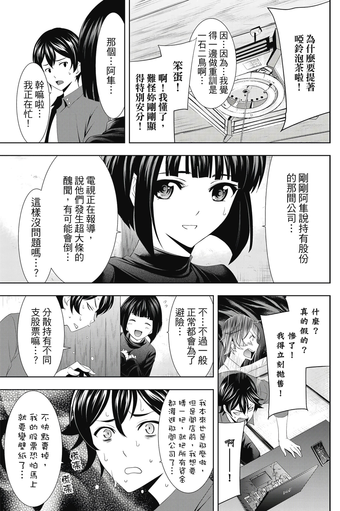 第 174 页