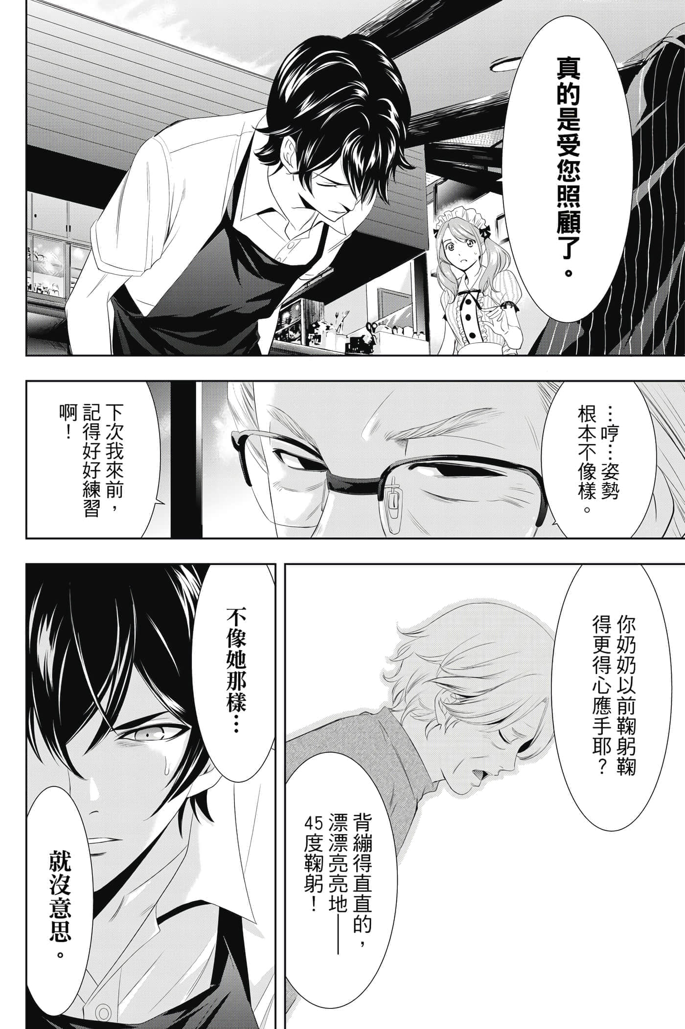 第 187 页