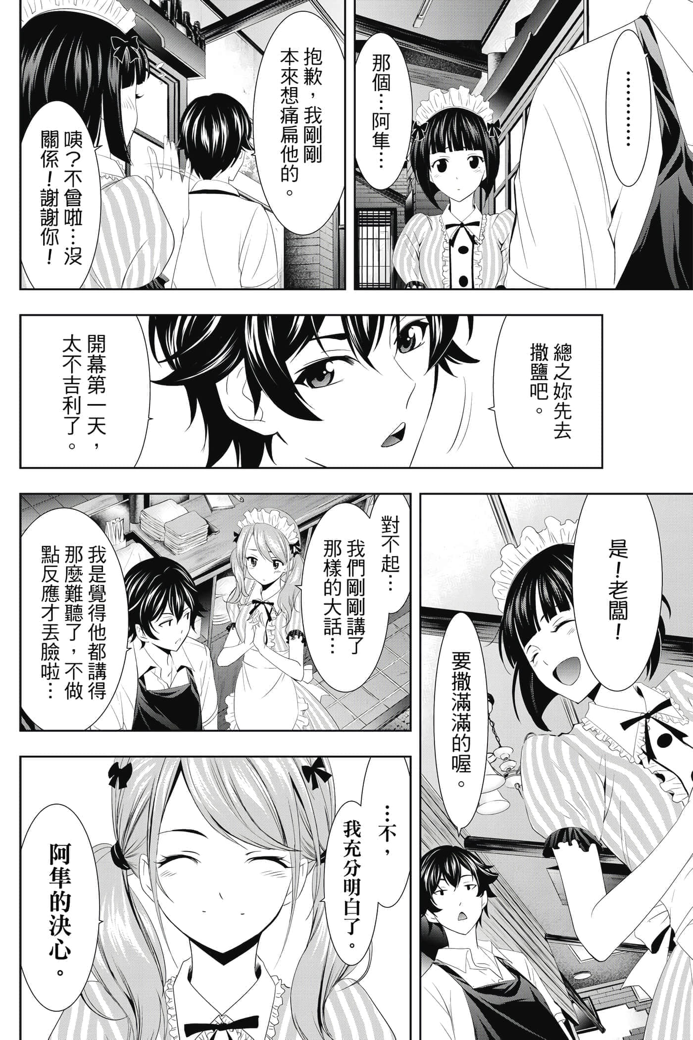 第 193 页