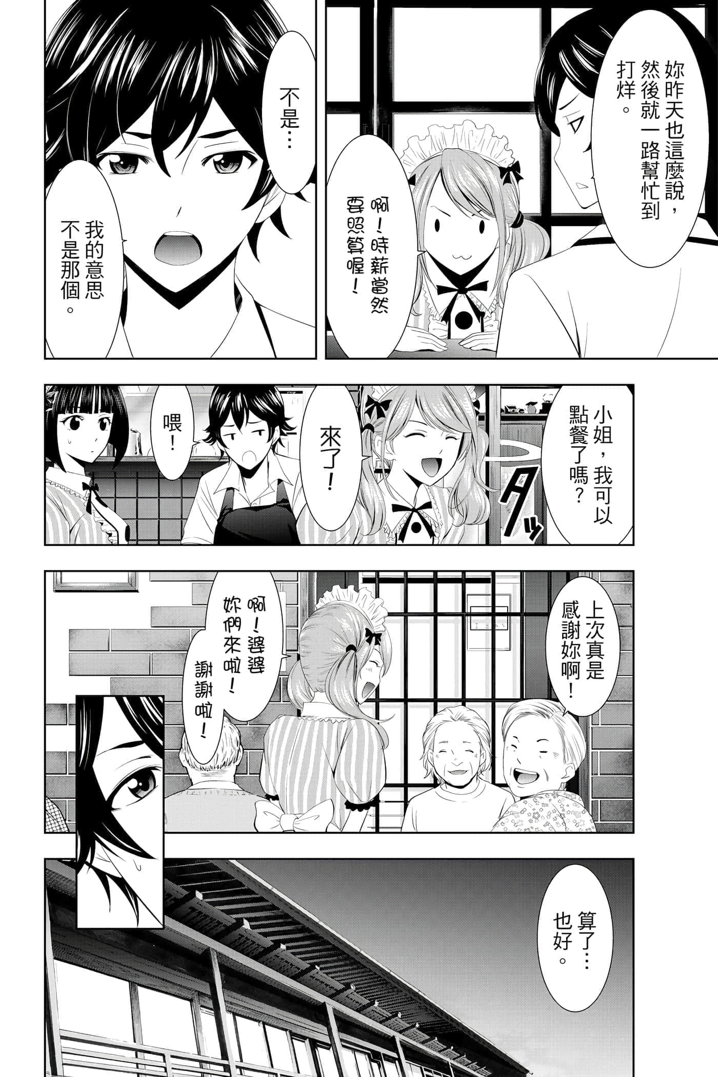 第 7 页