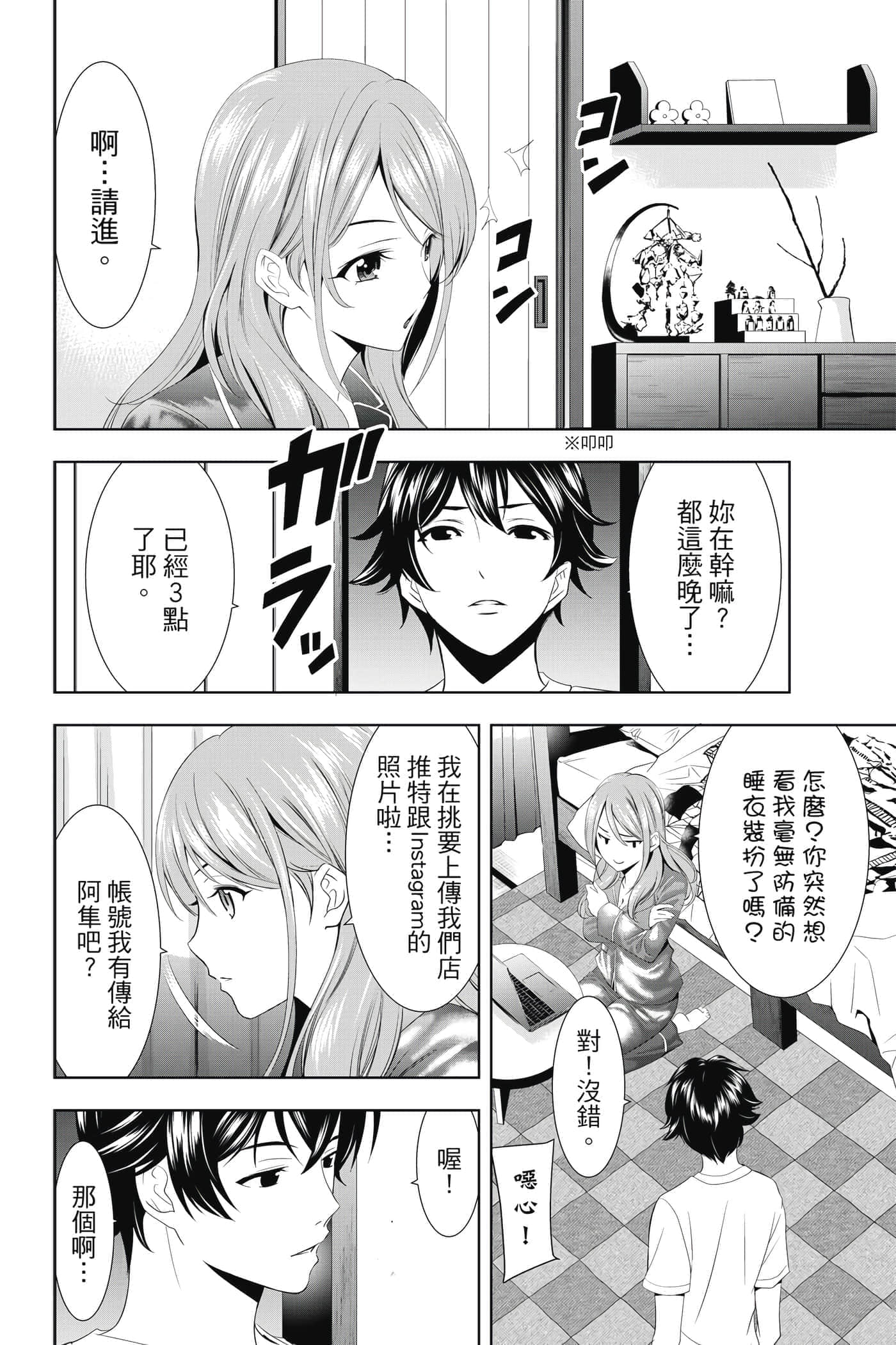 第 11 页