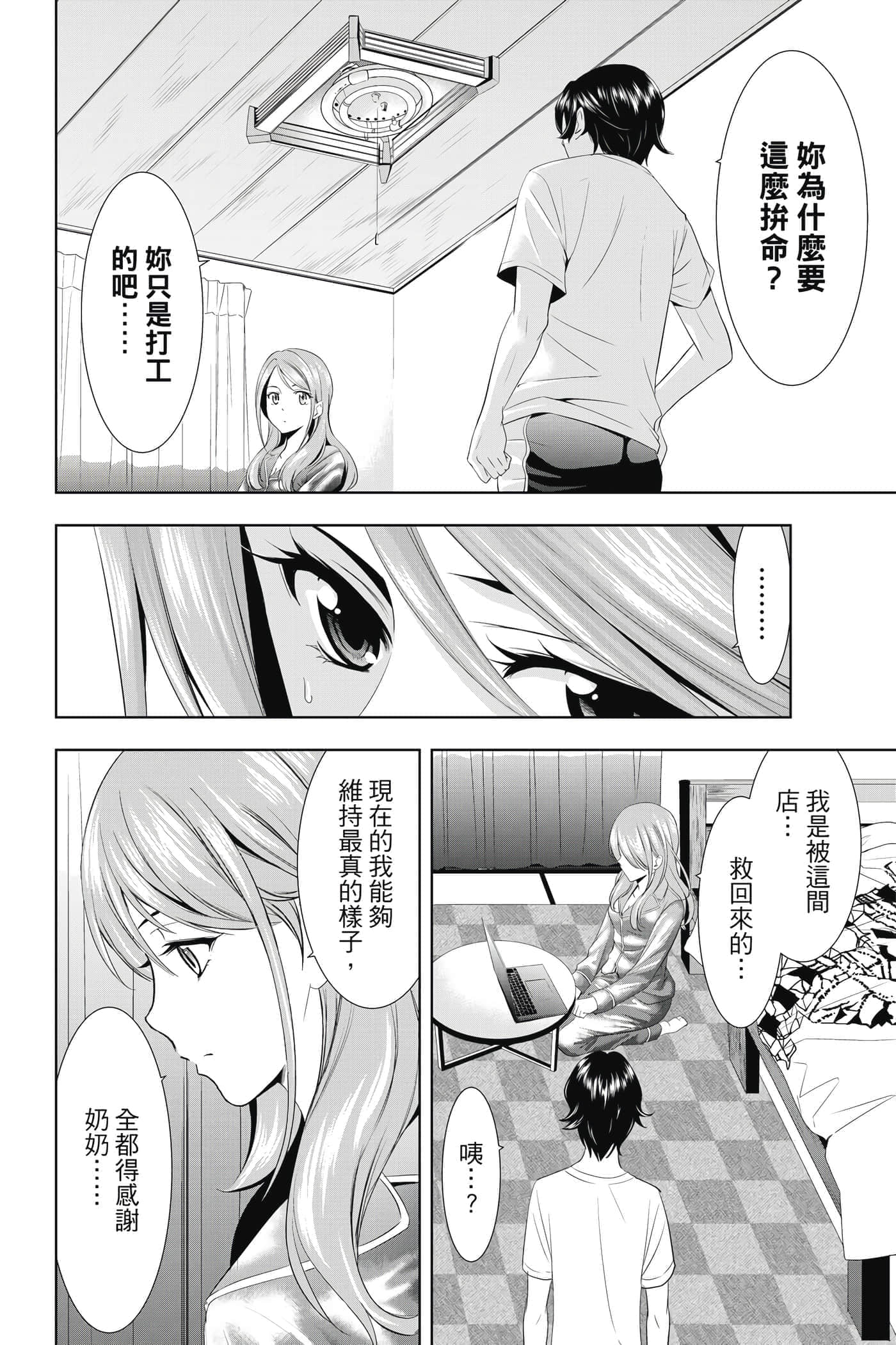 第 13 页