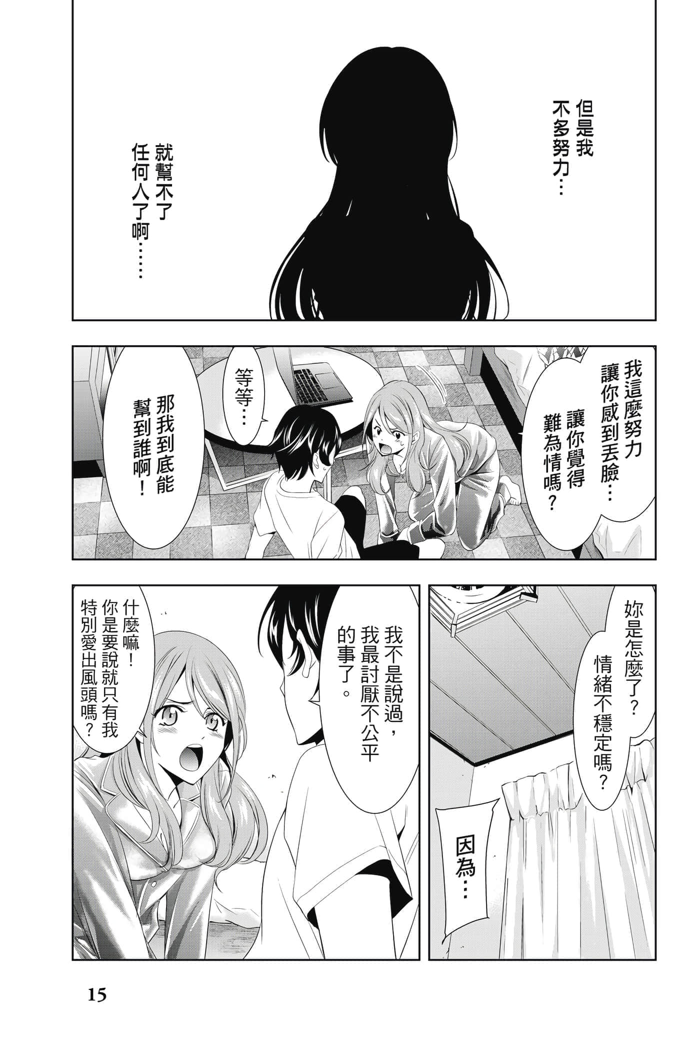 第 16 页