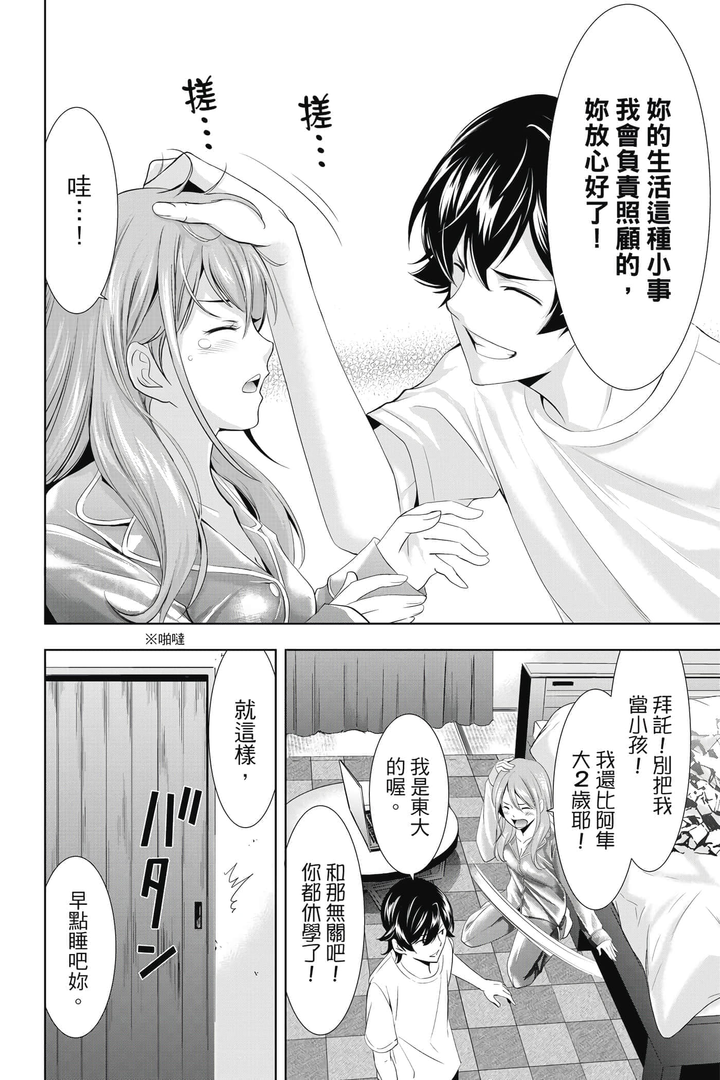 第 19 页