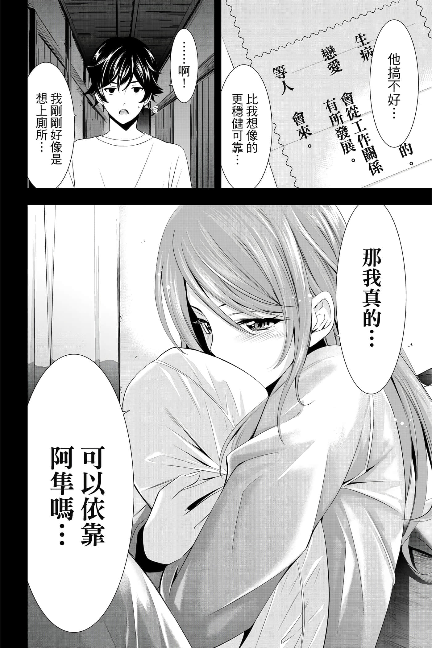 第 21 页