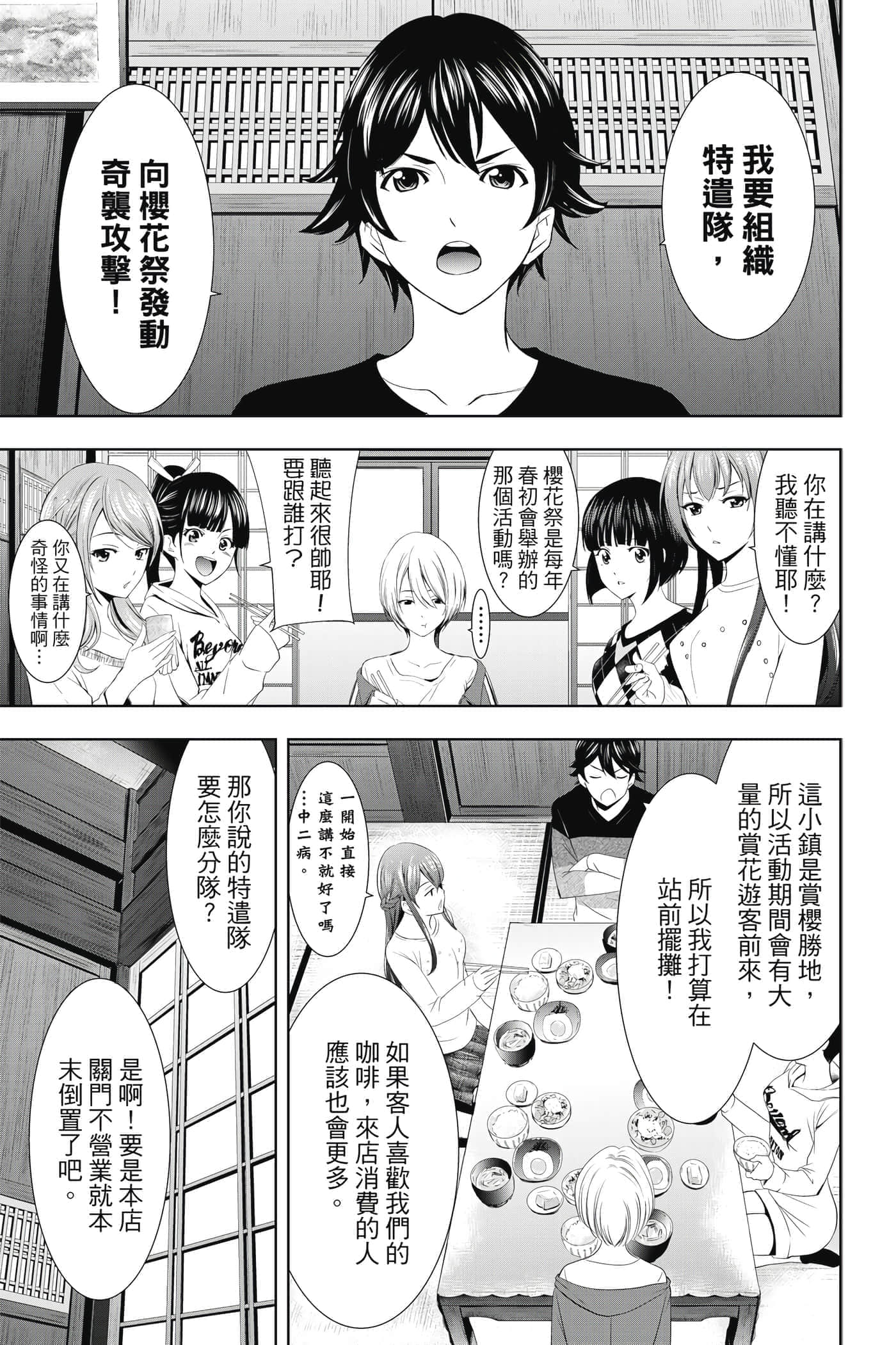 第 24 页