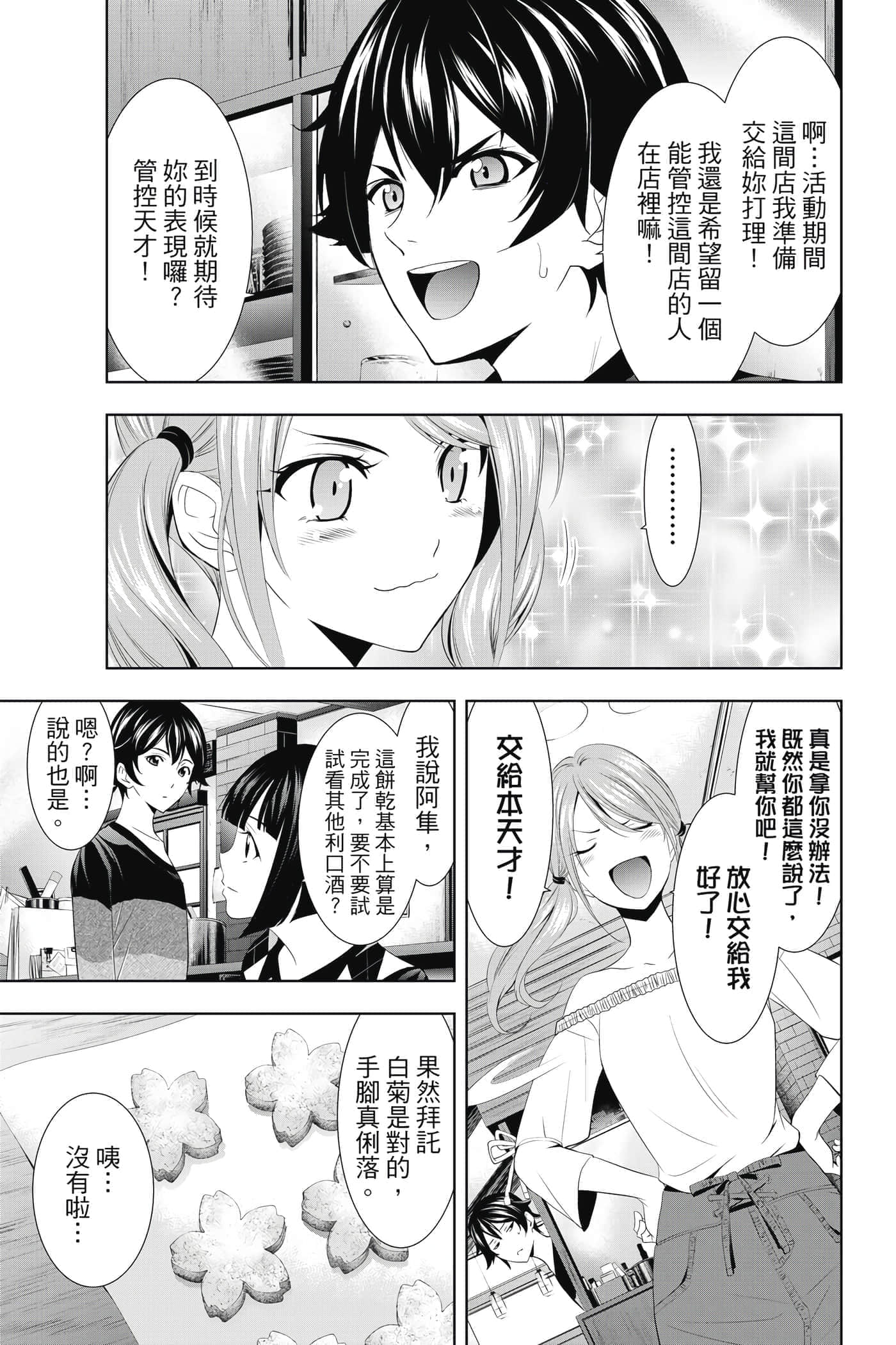 第 28 页