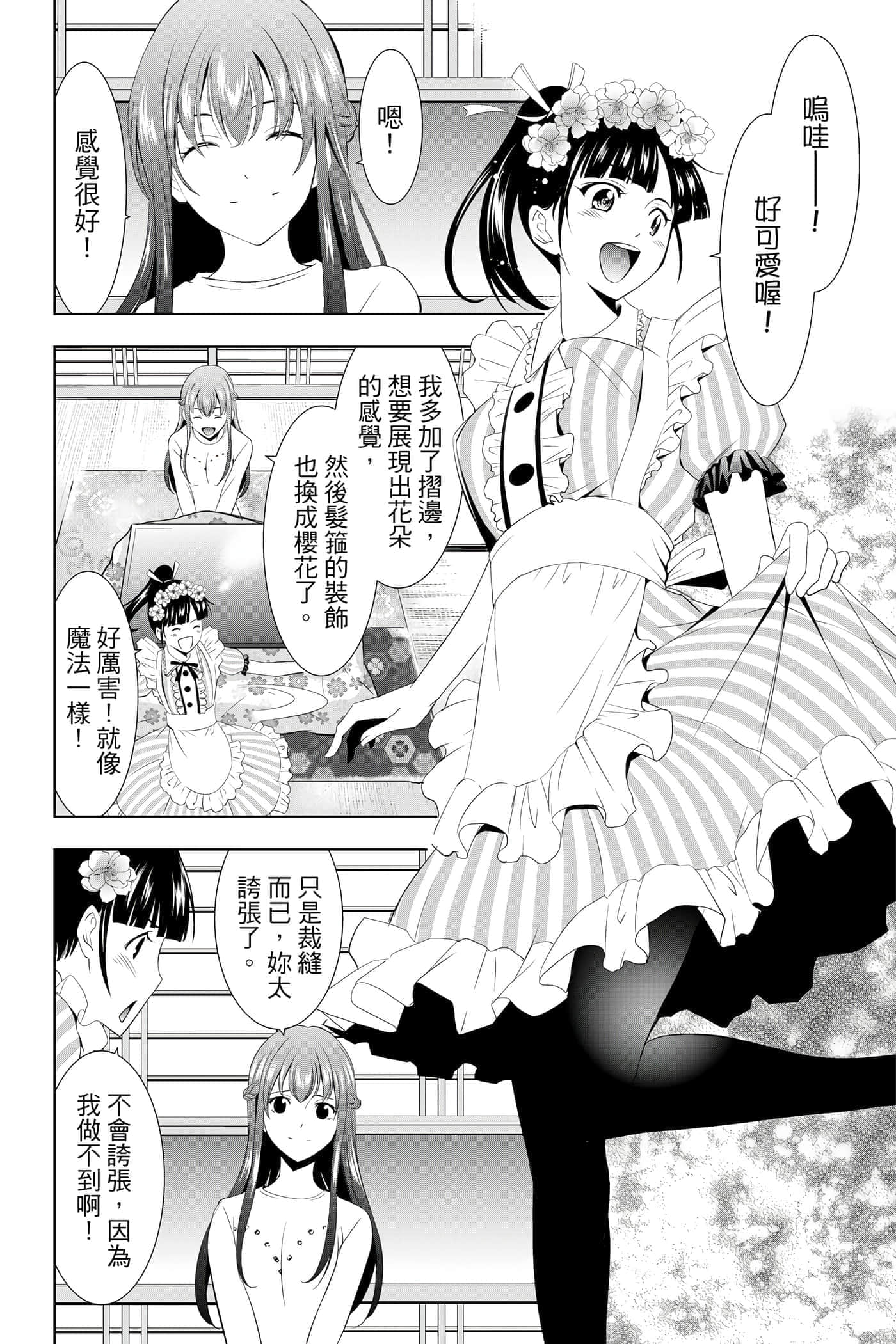 第 33 页