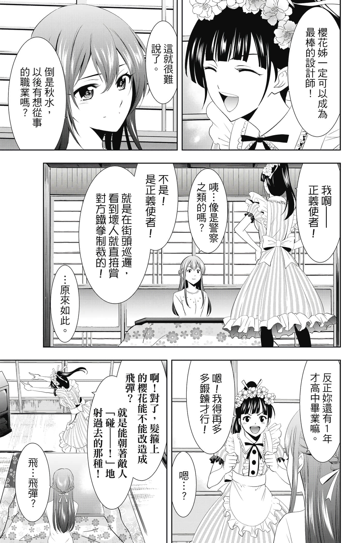 第 34 页