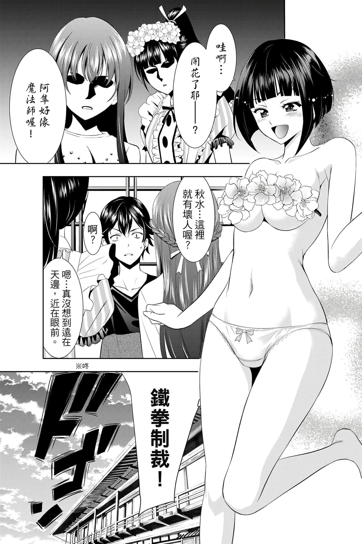 第 36 页