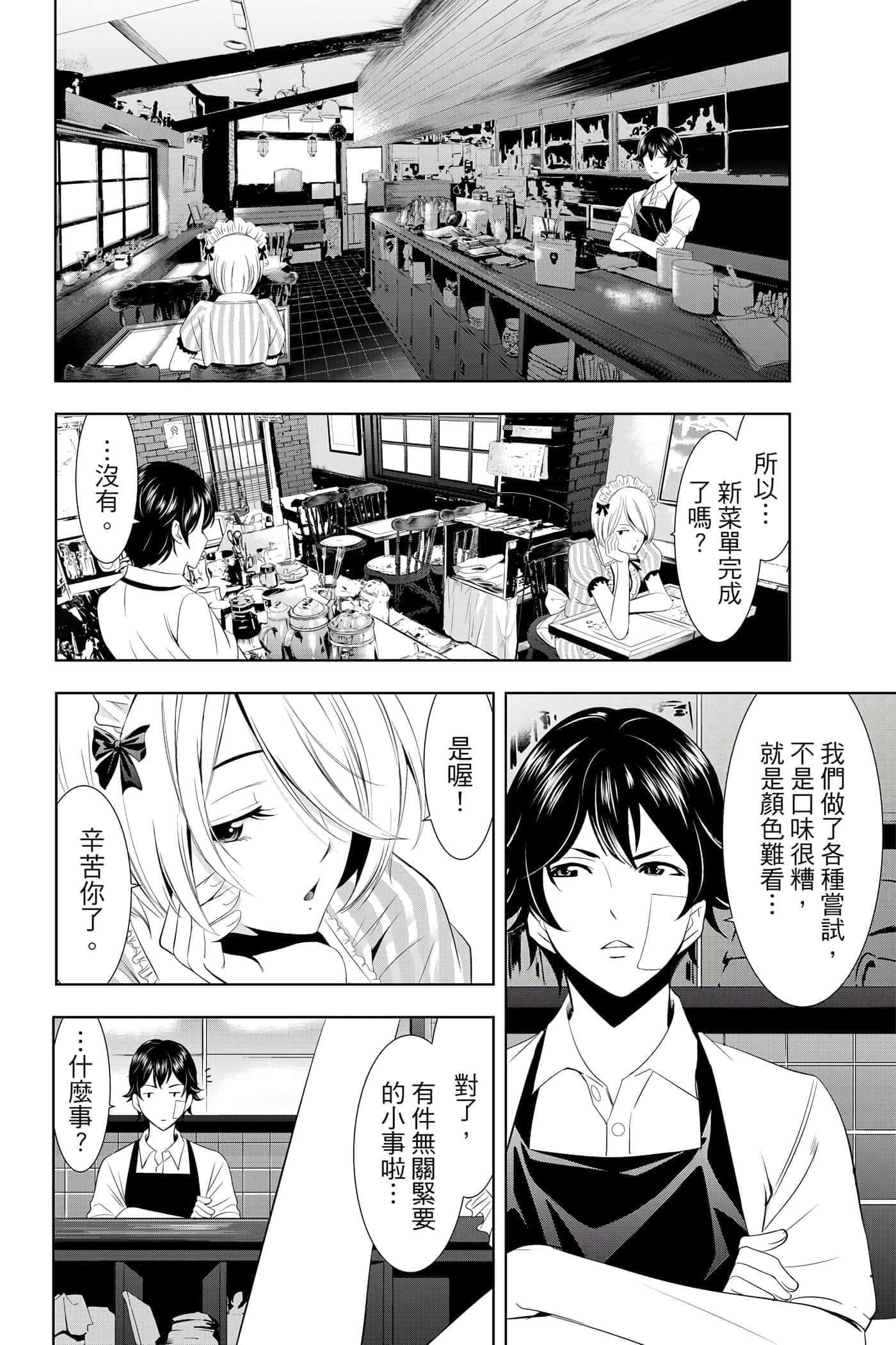 第 37 页