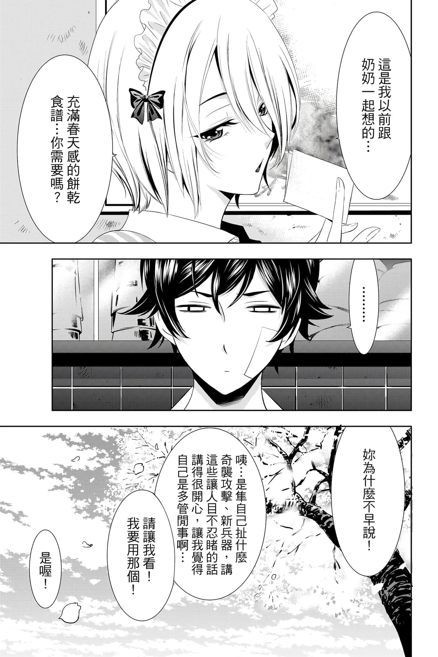 第 38 页