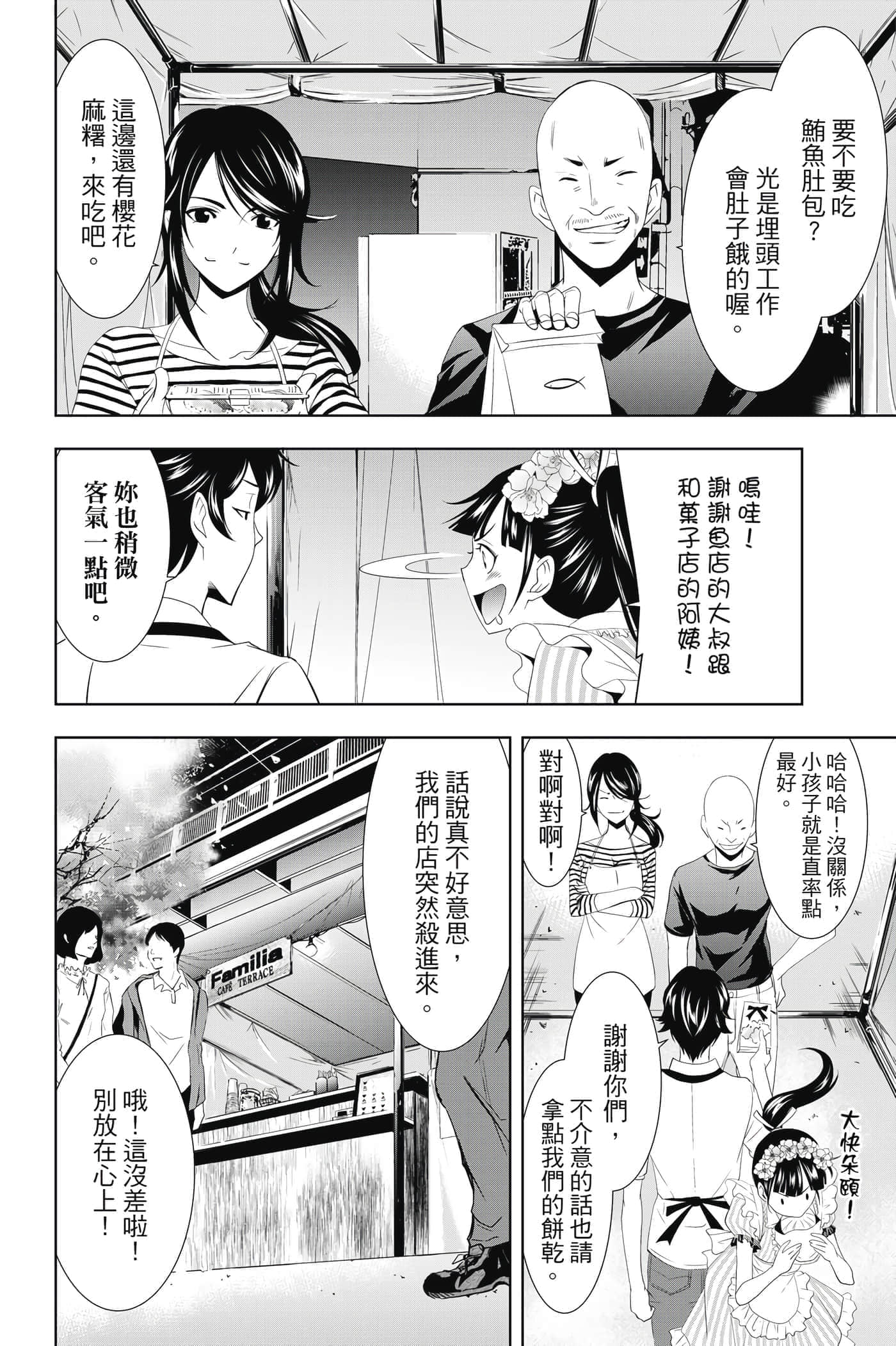 第 41 页