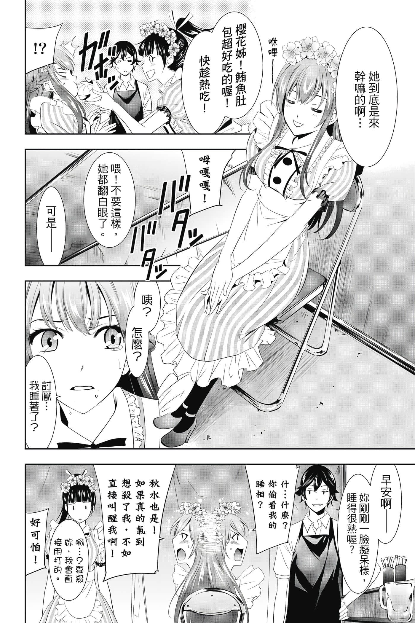 第 43 页