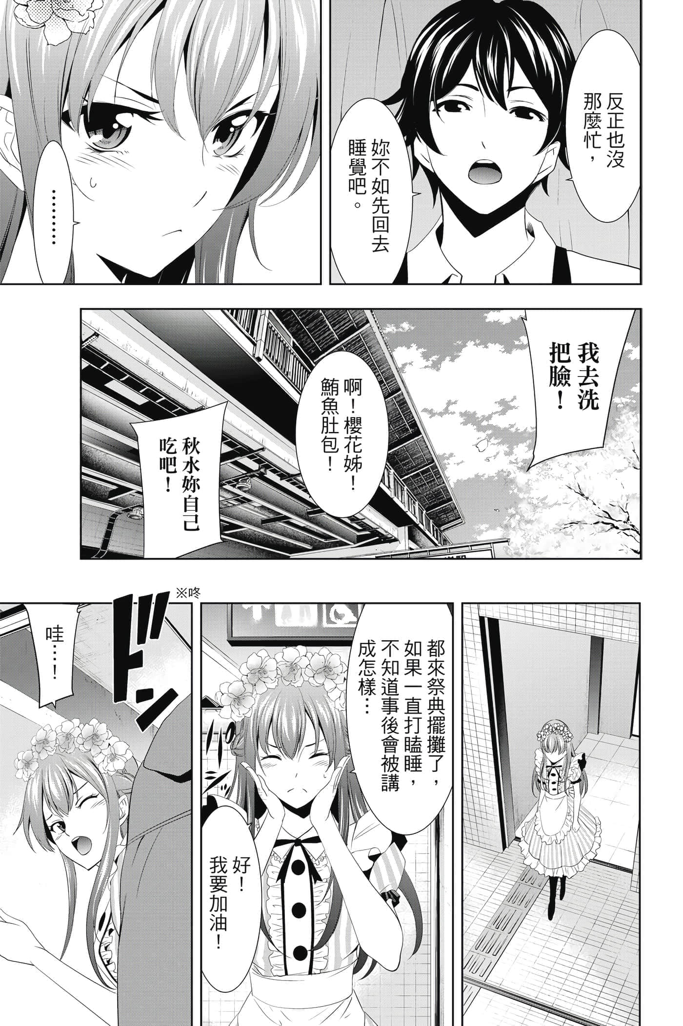 第 44 页