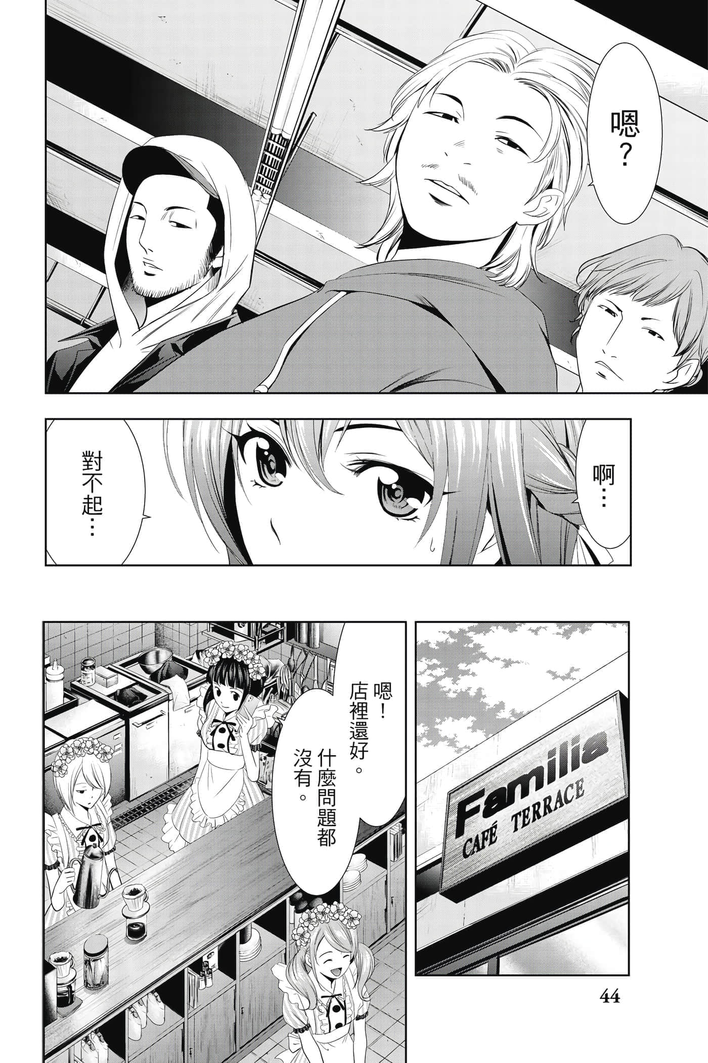 第 45 页