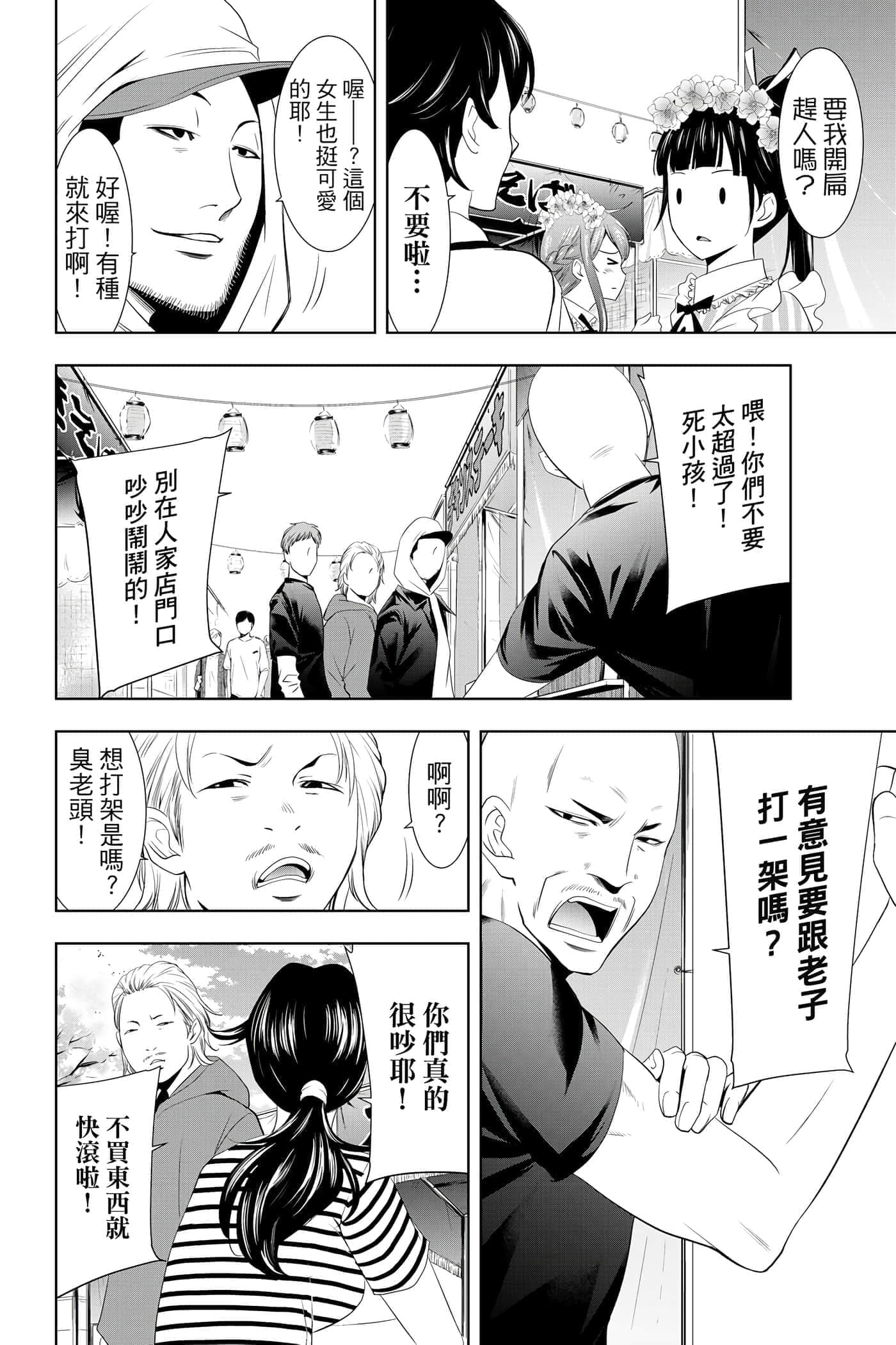 第 49 页