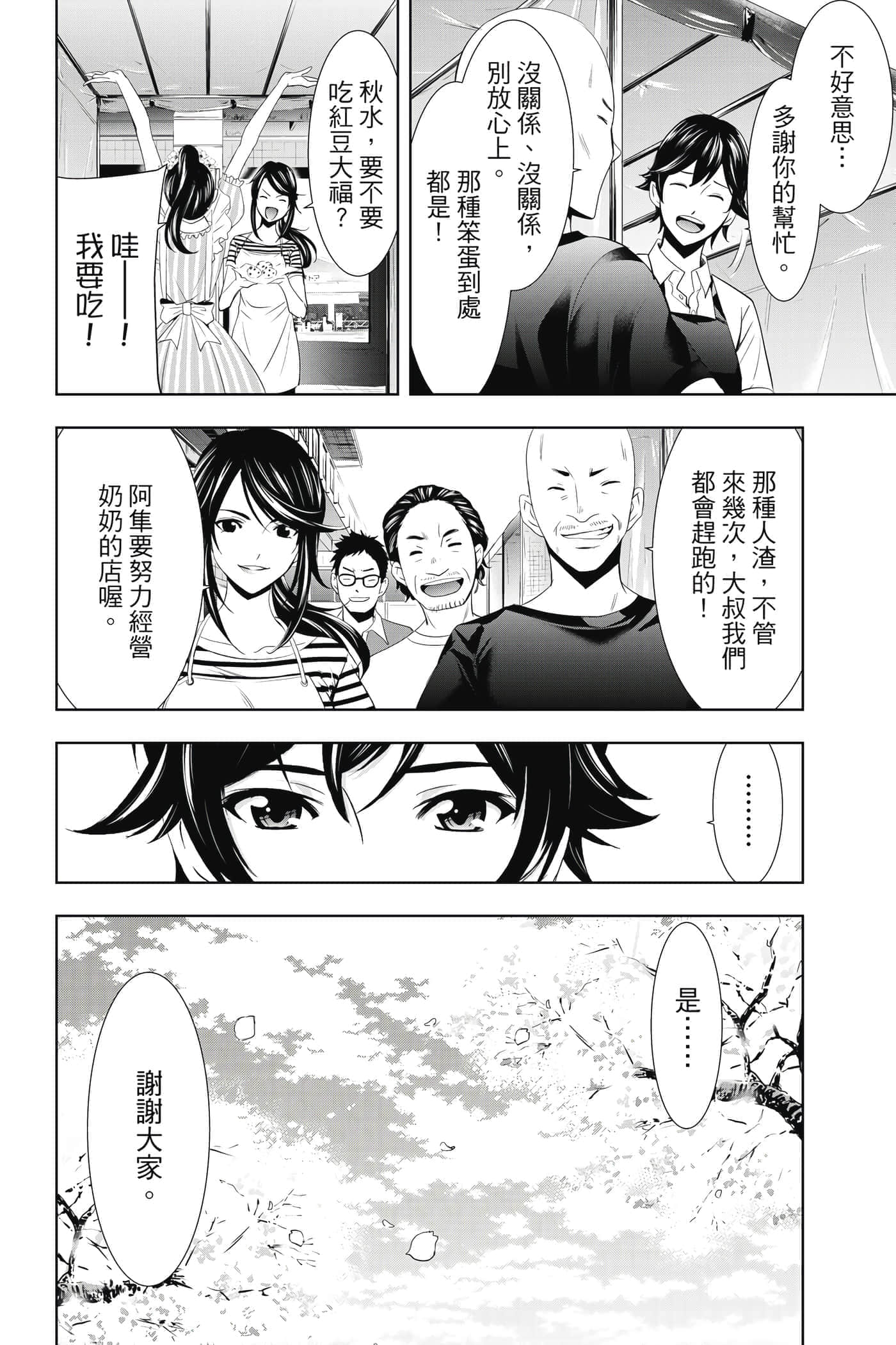 第 51 页