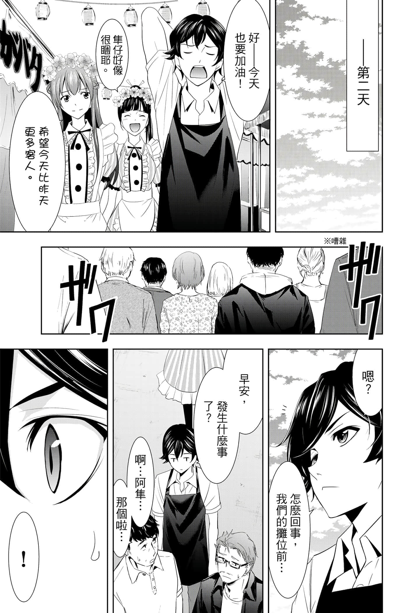 第 52 页
