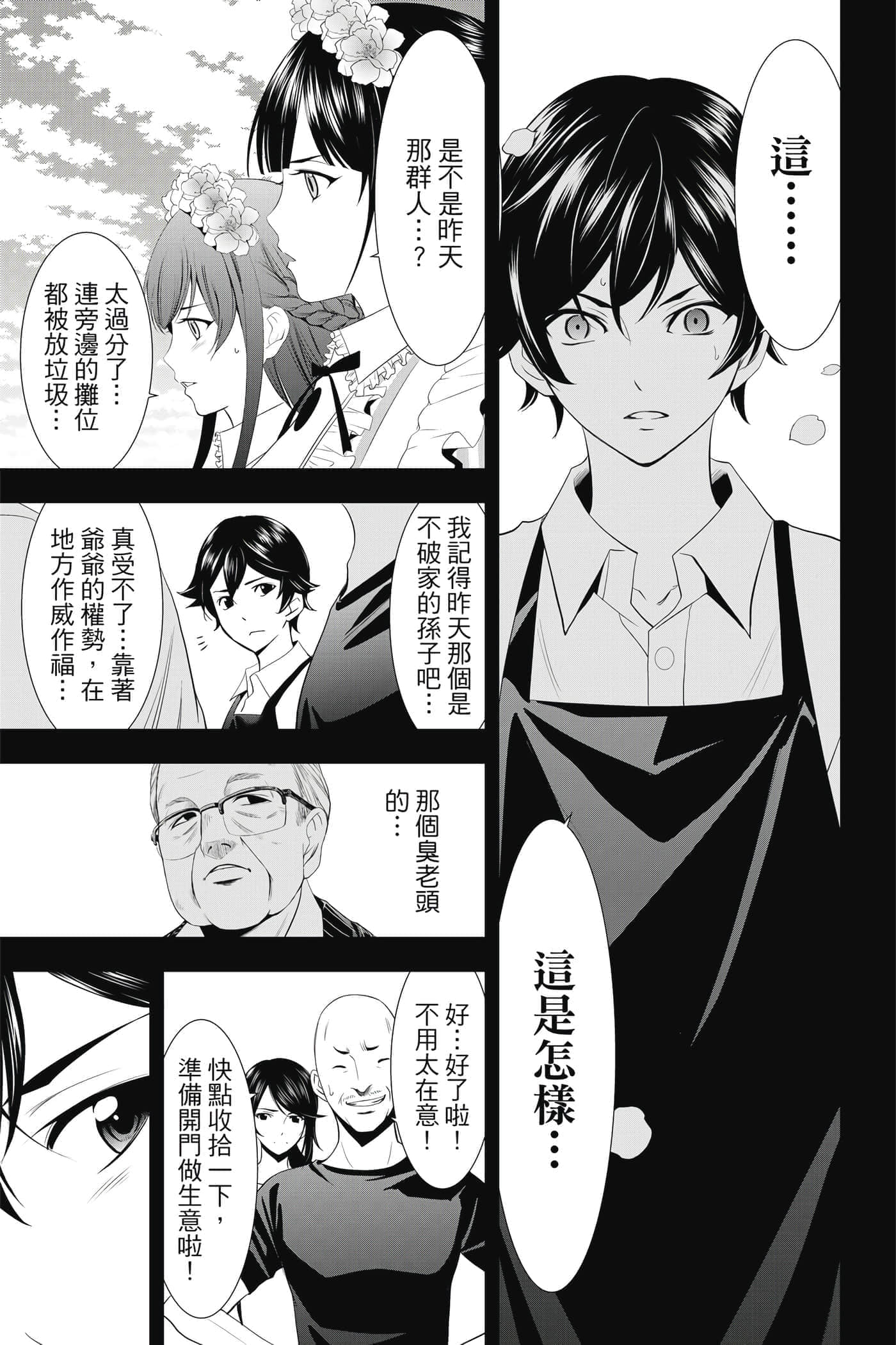 第 54 页