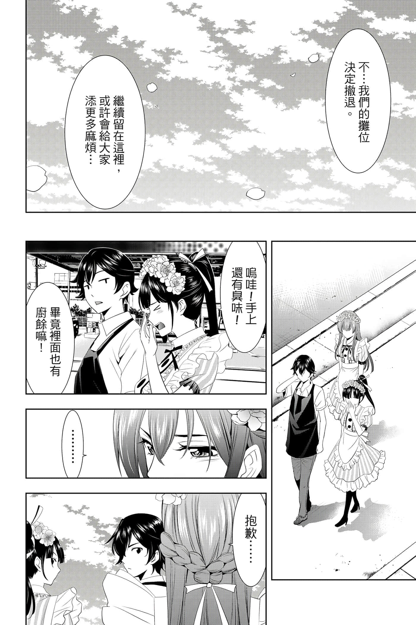 第 55 页