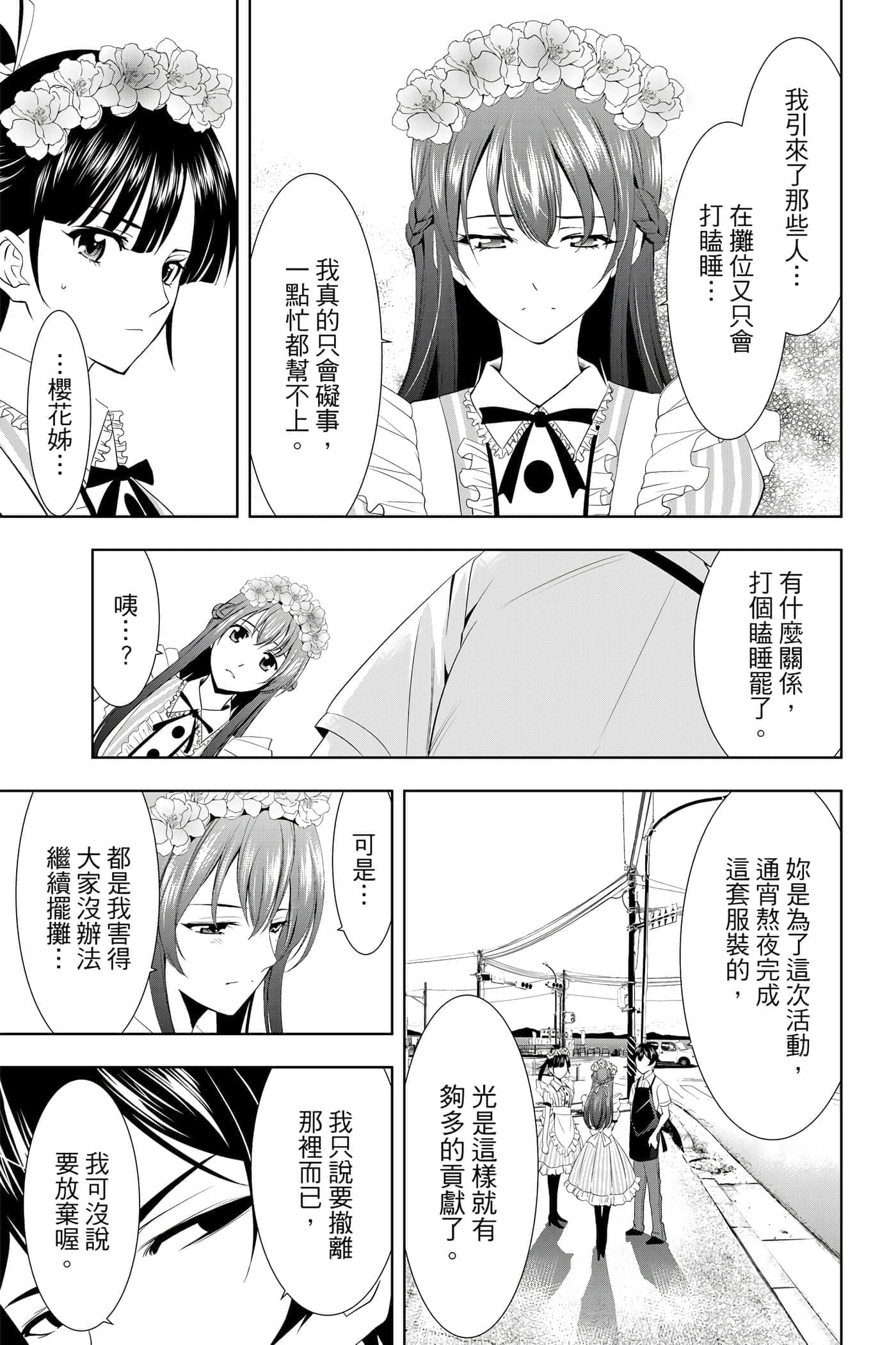 第 56 页