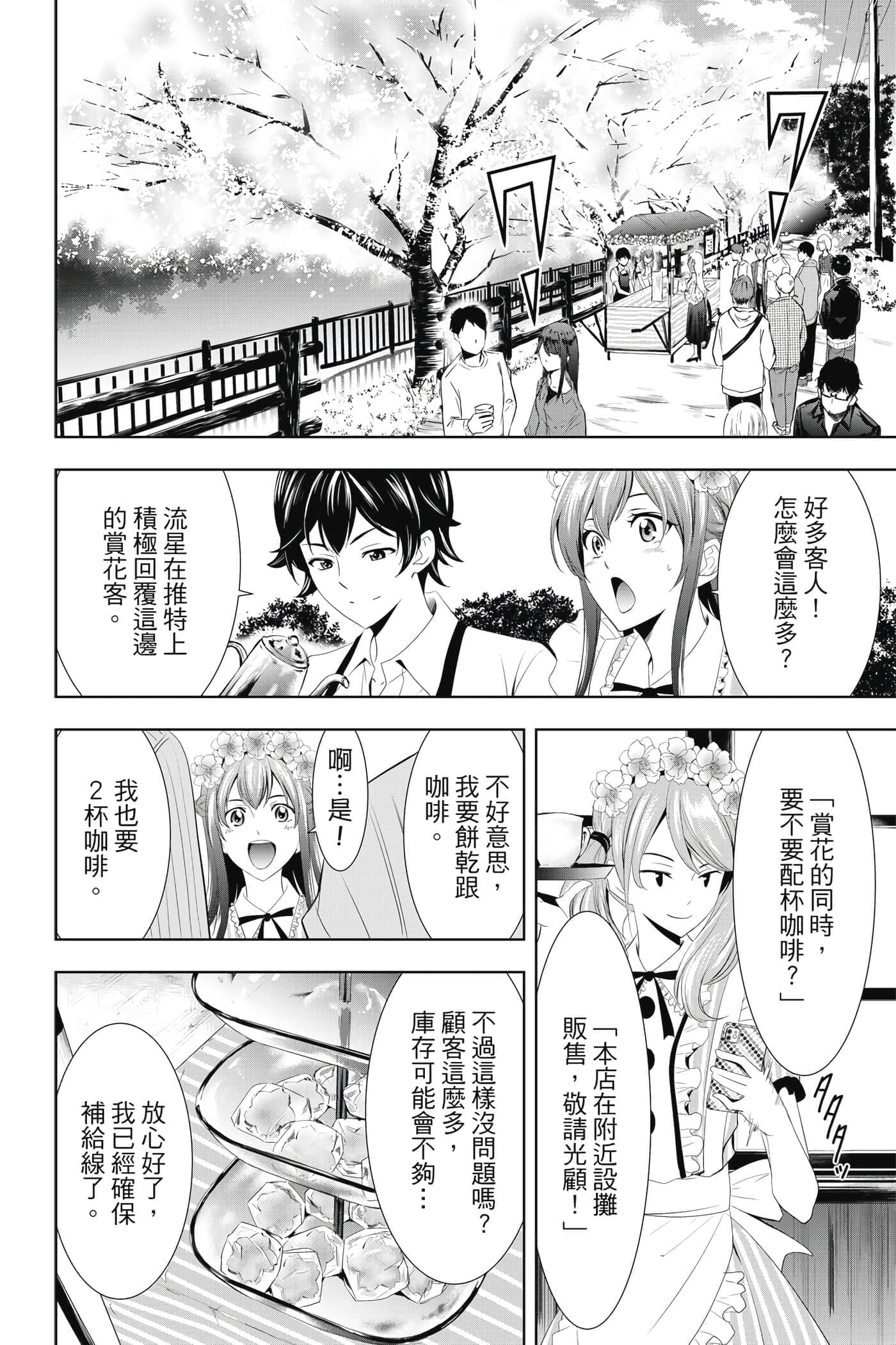 第 61 页