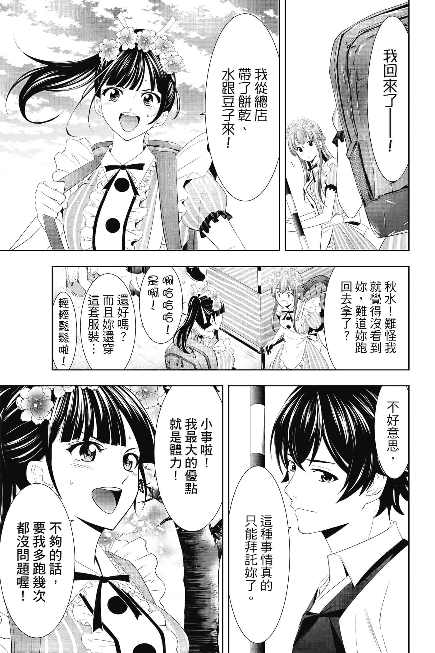 第 62 页