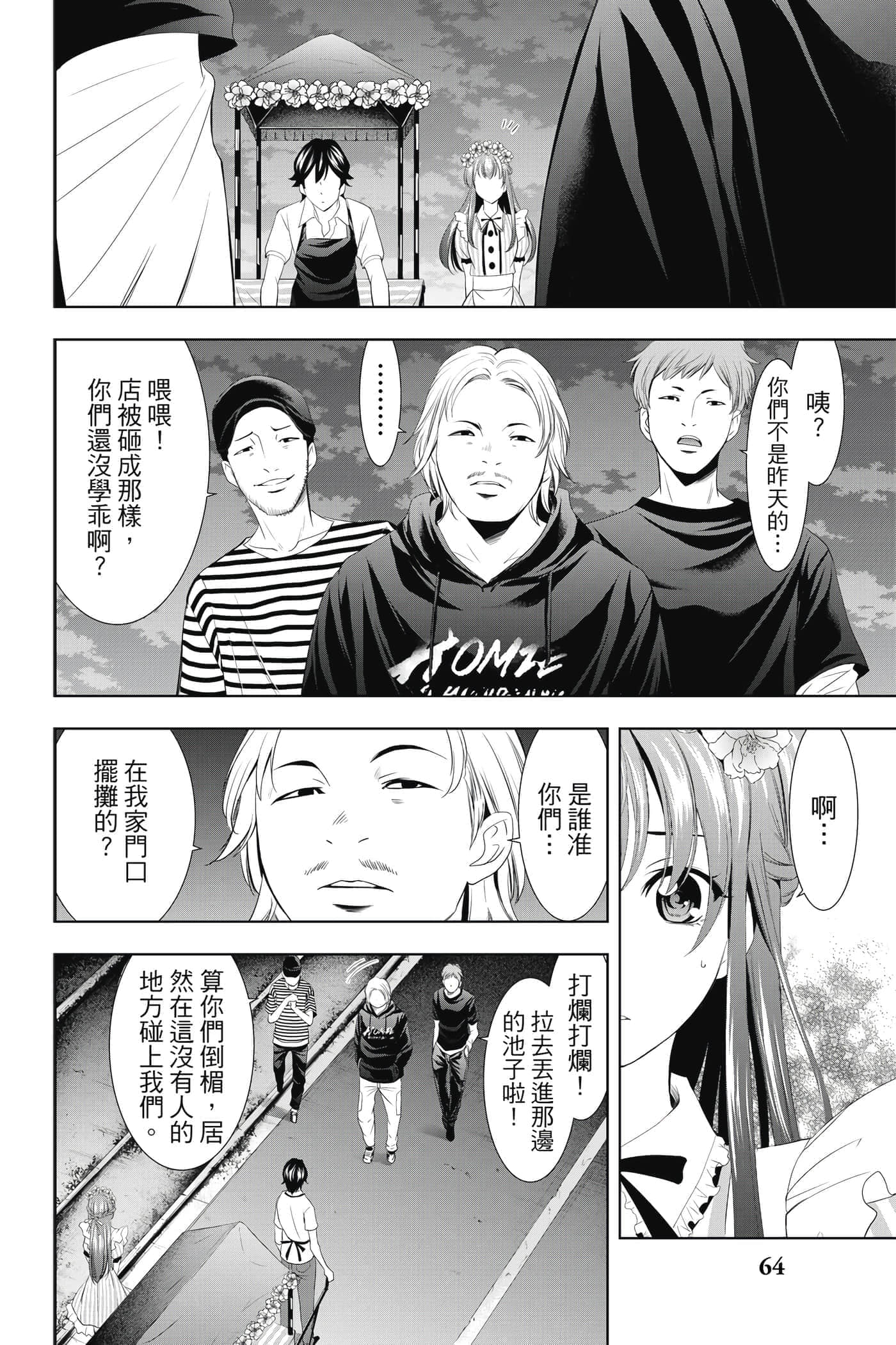 第 65 页
