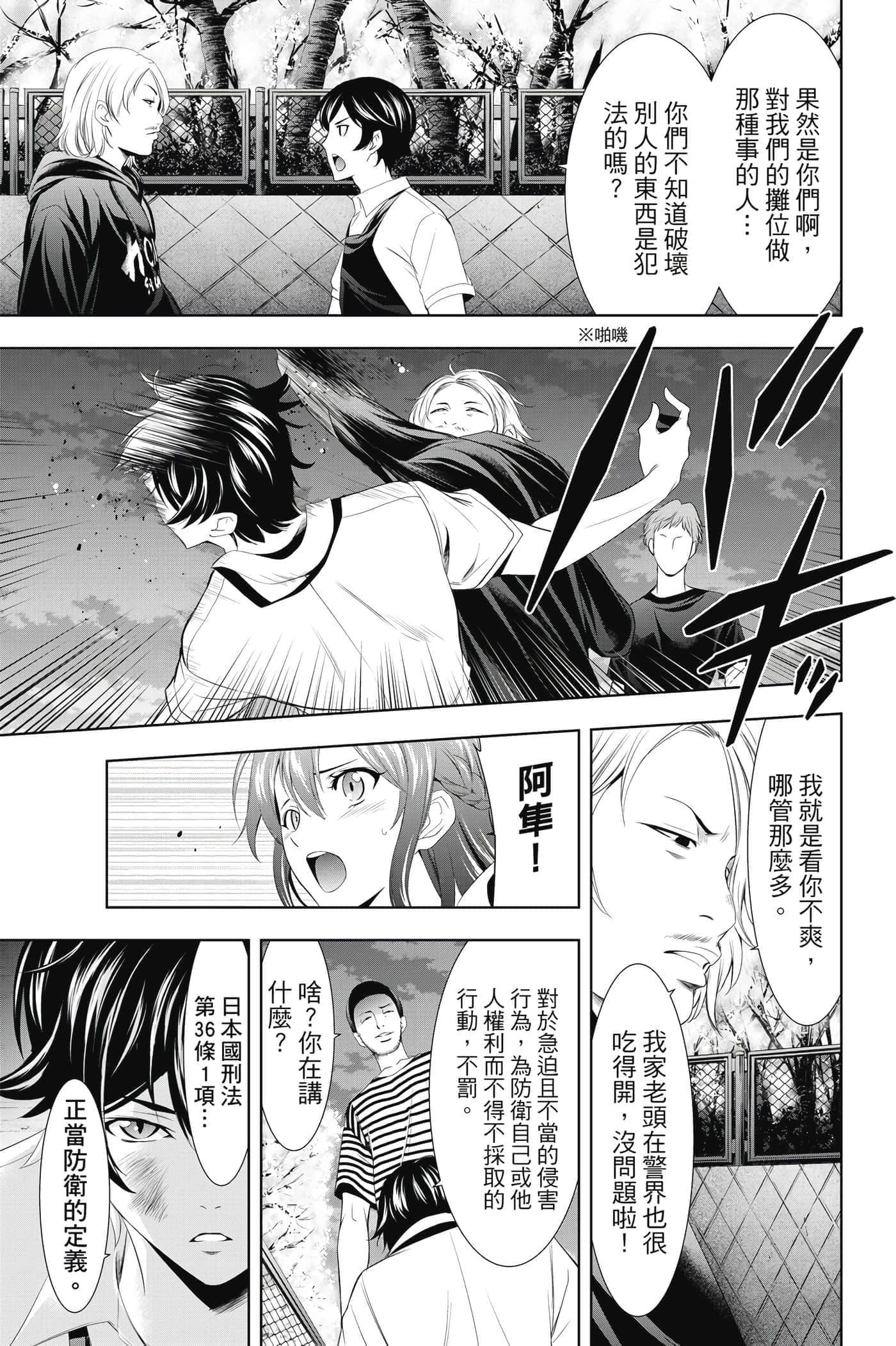 第 66 页