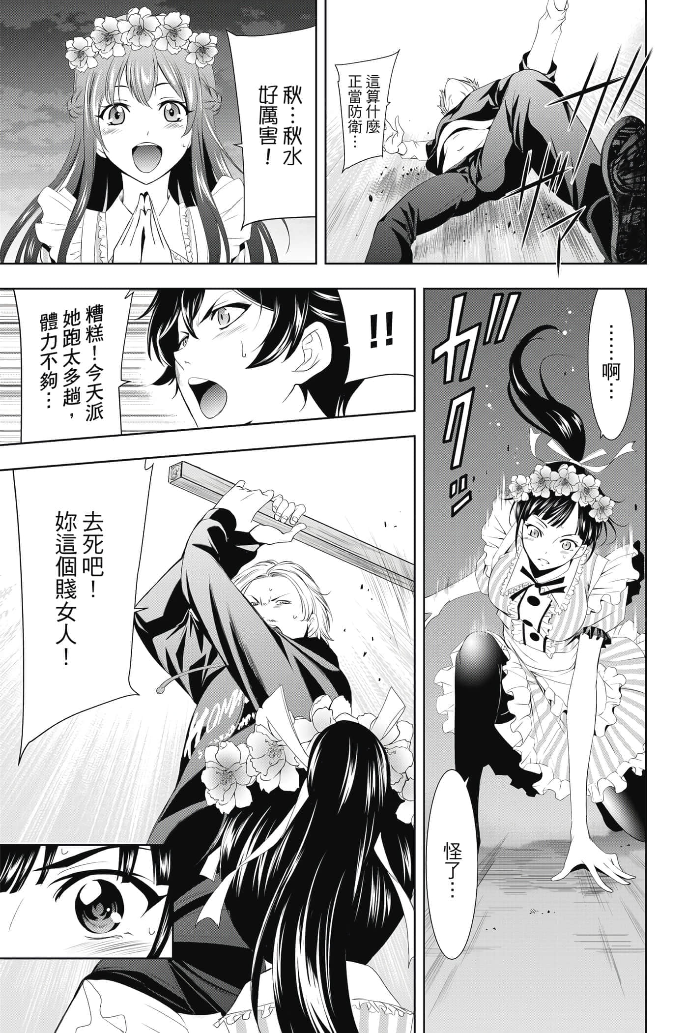 第 70 页