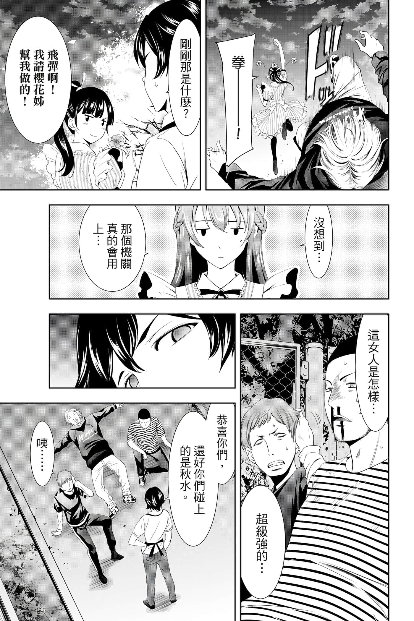 第 72 页