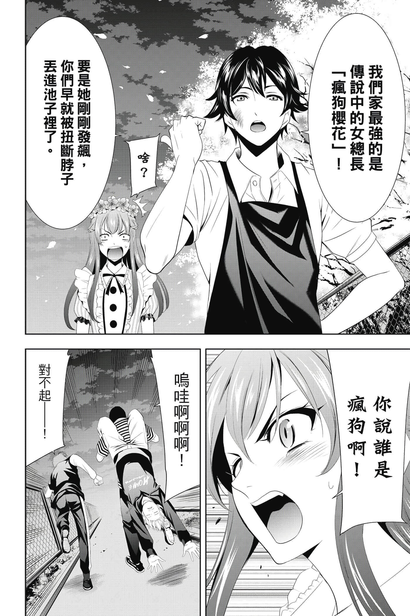 第 73 页