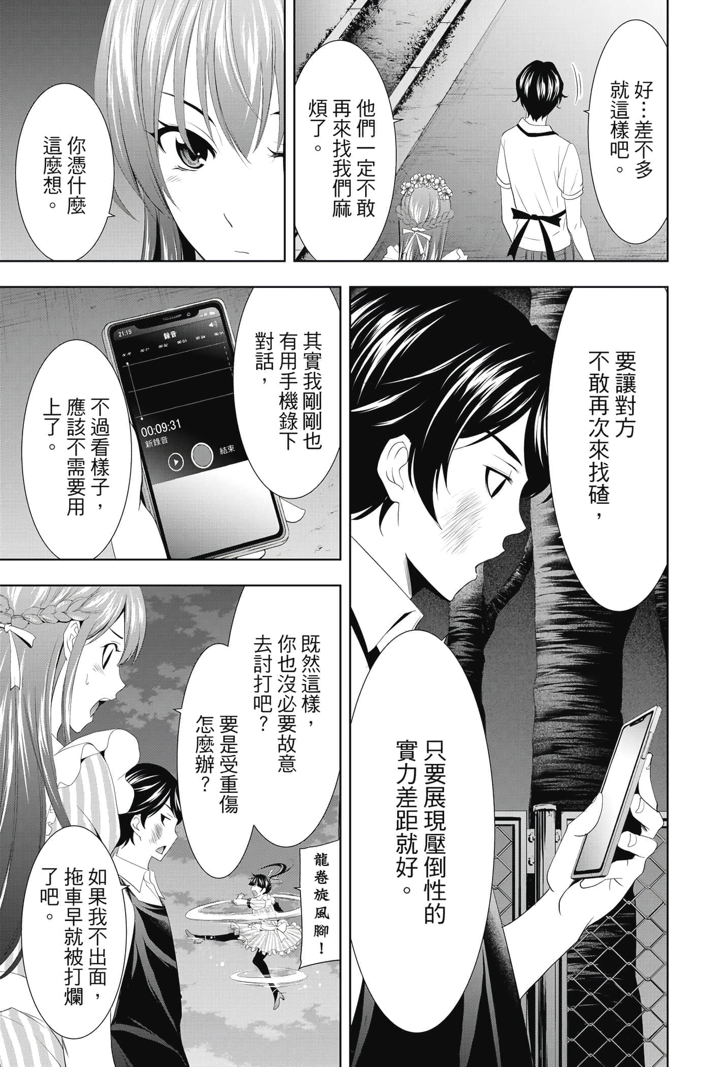 第 74 页