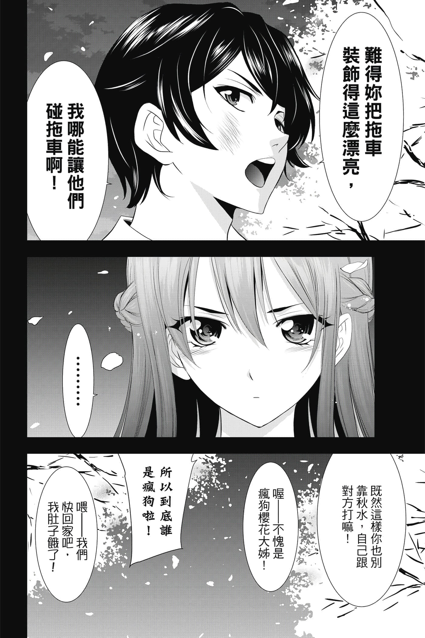 第 75 页