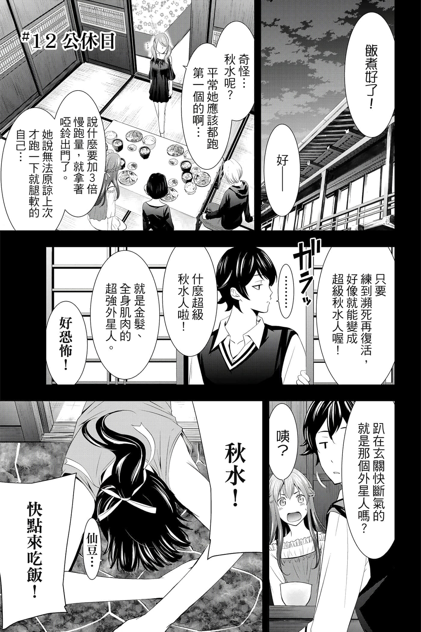 第 76 页