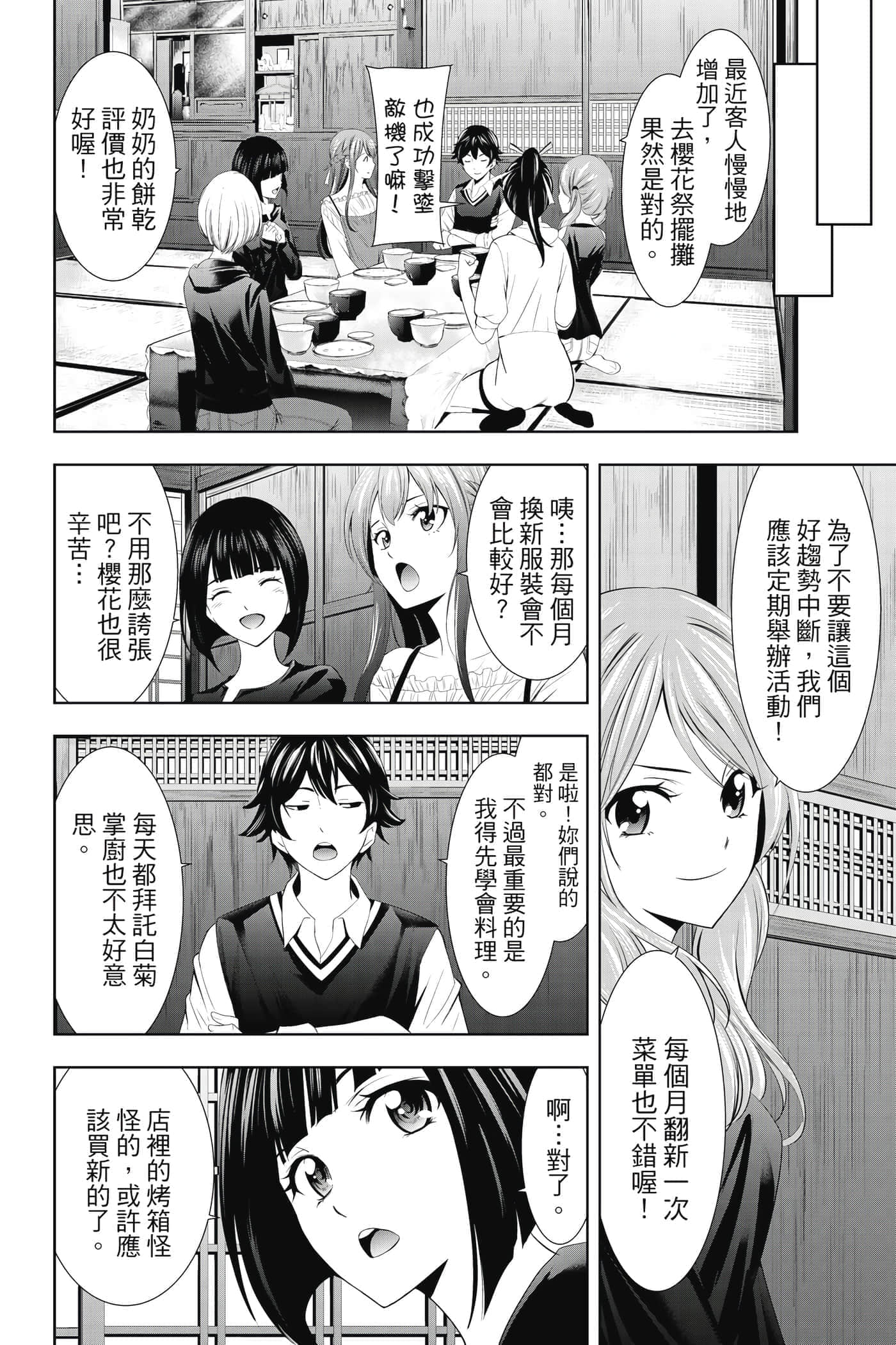 第 77 页