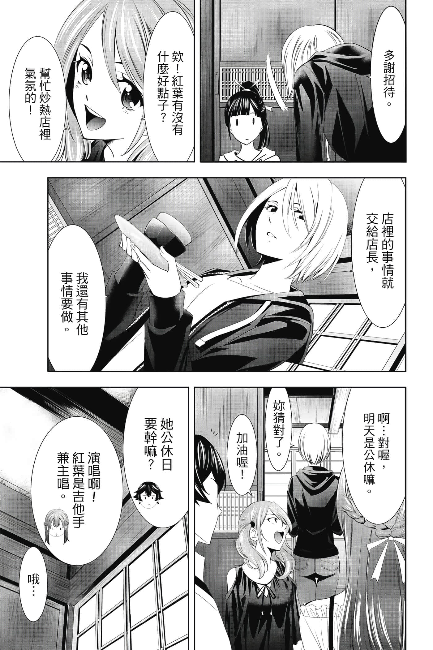 第 78 页