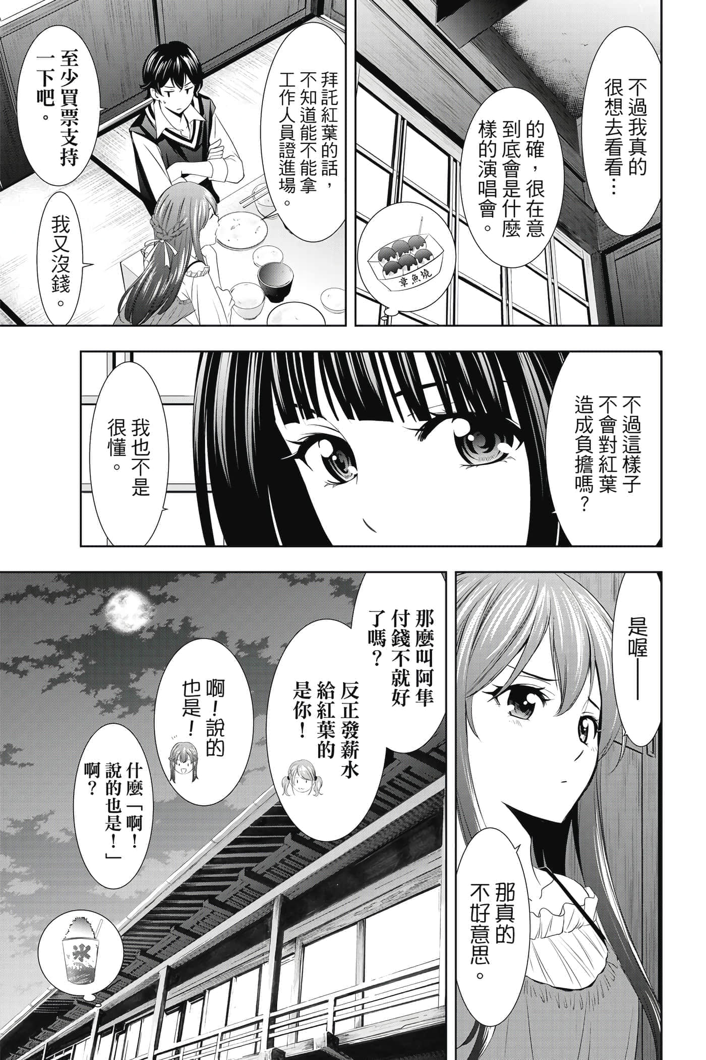 第 80 页