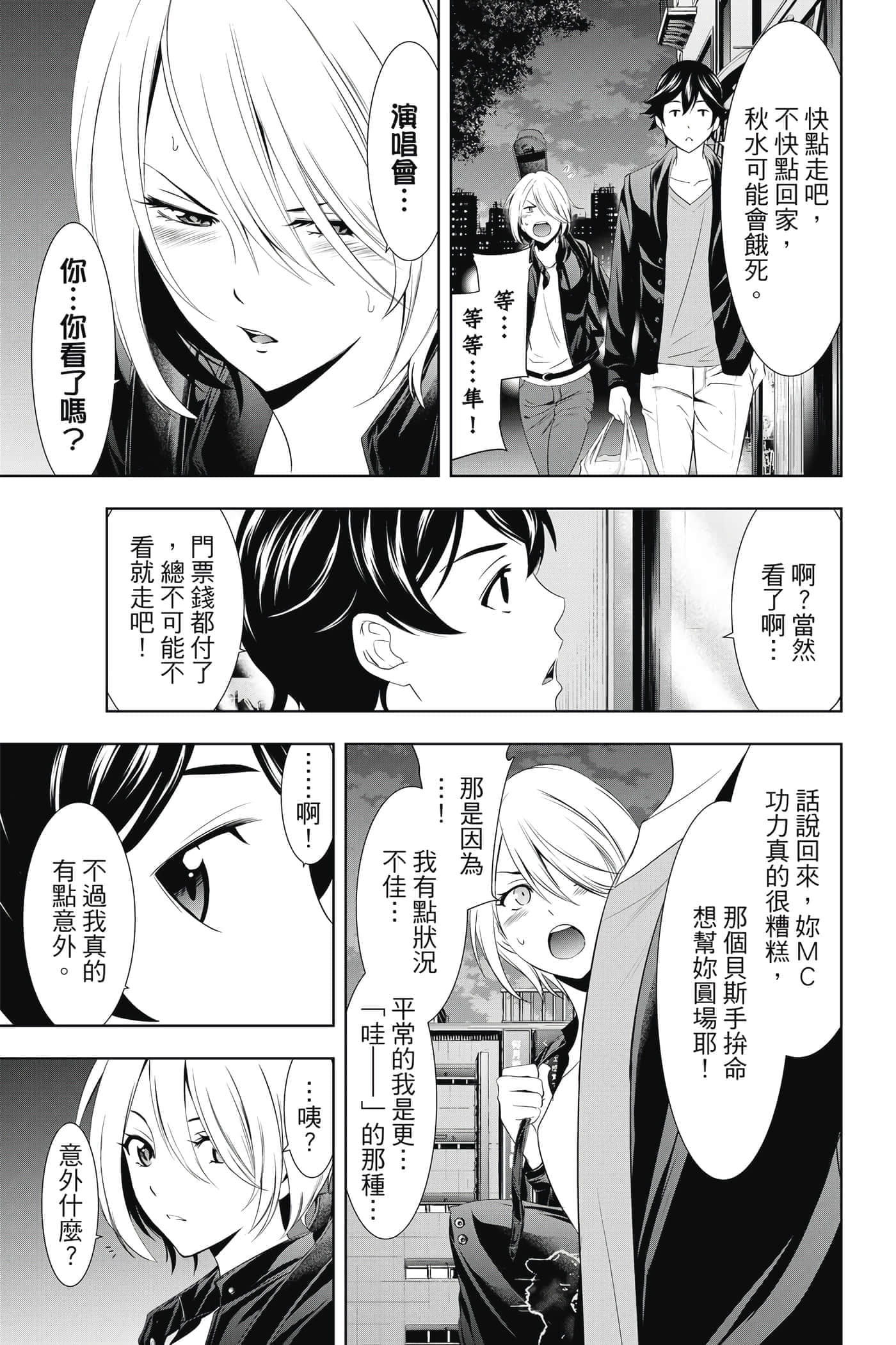 第 86 页