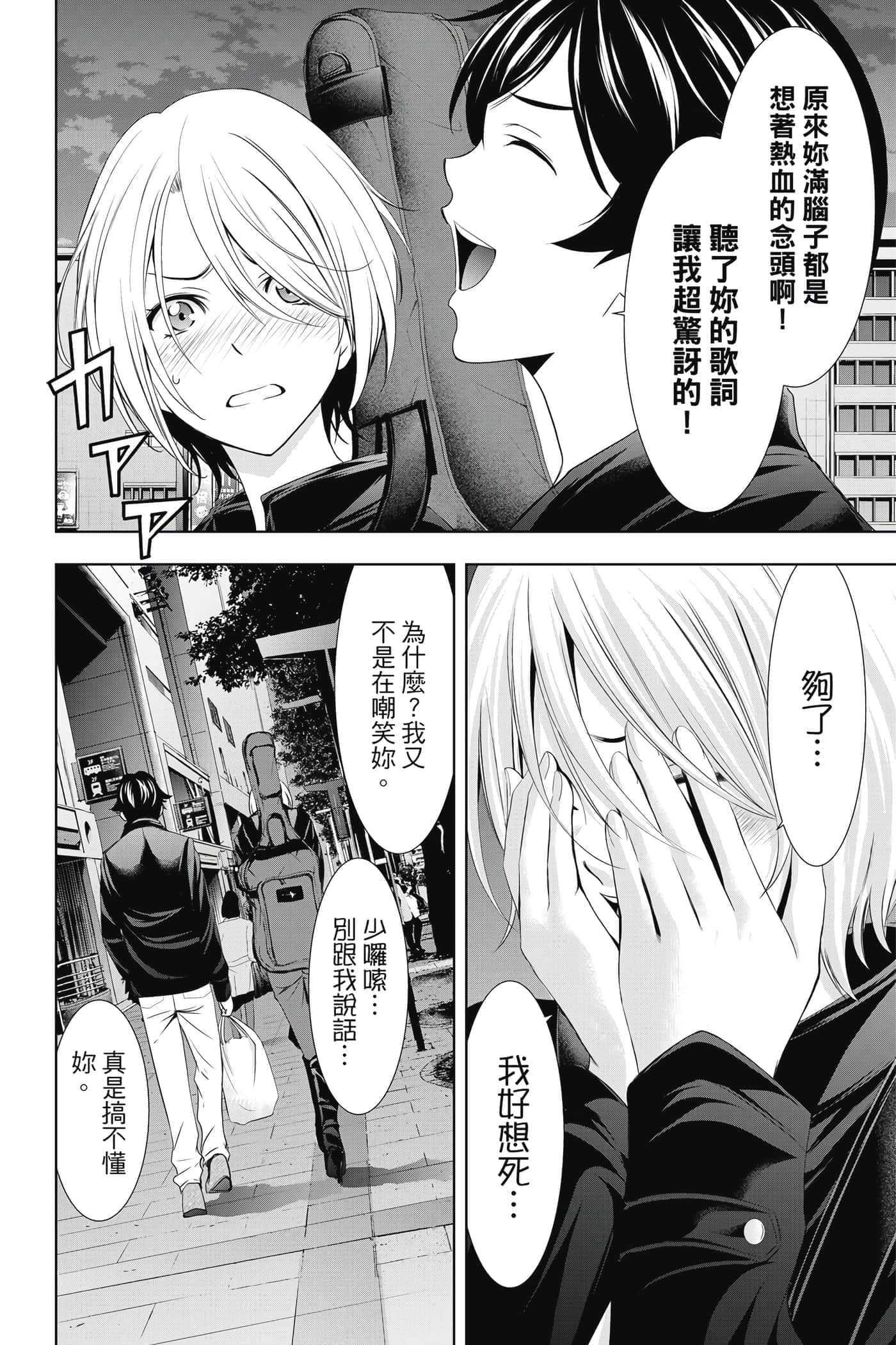 第 87 页