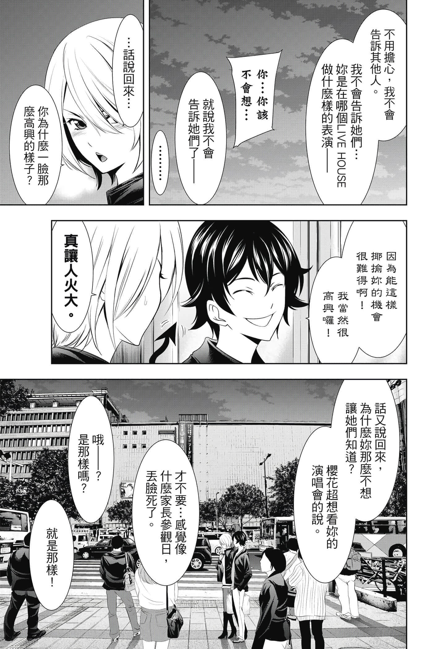 第 88 页