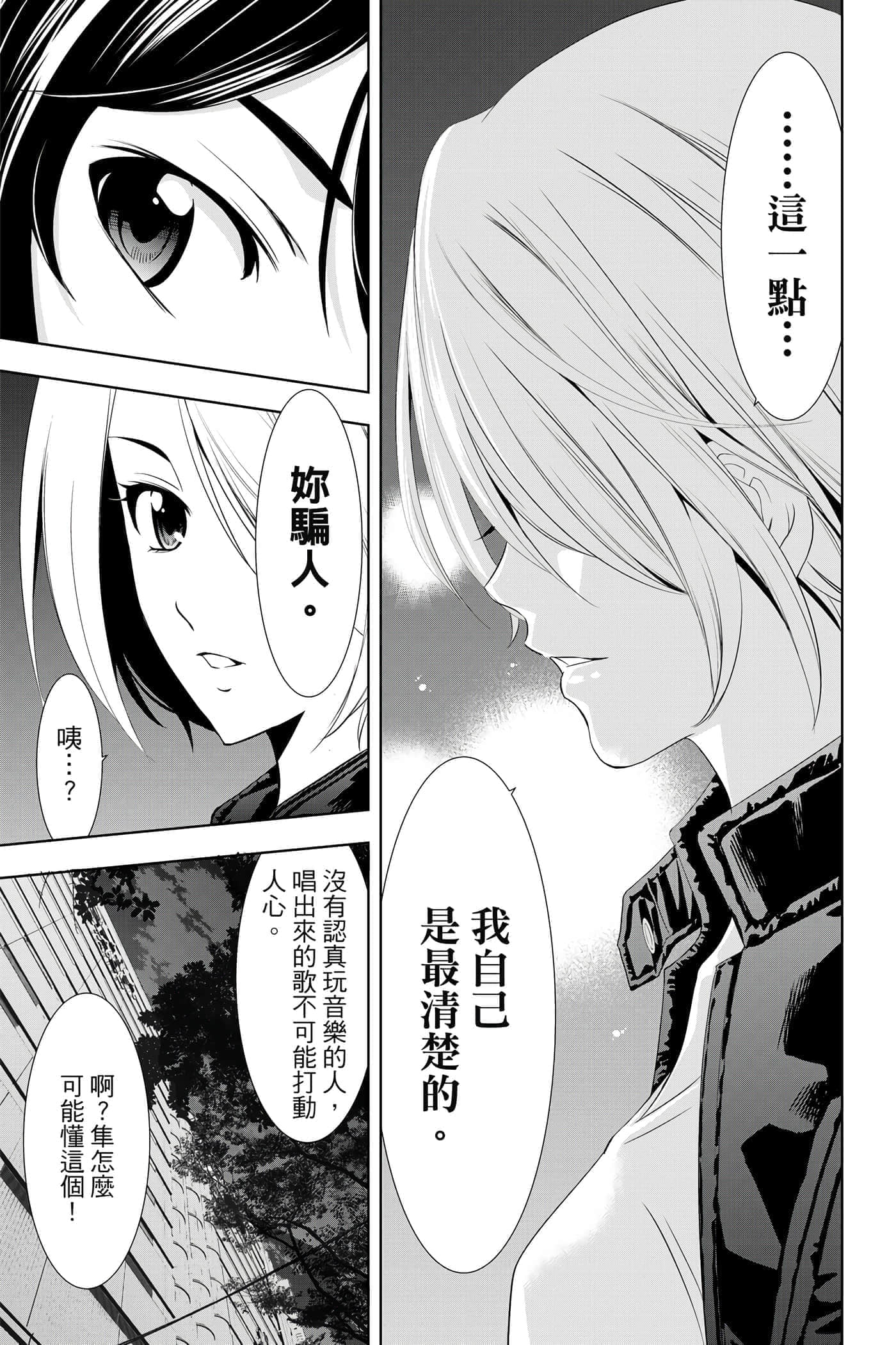 第 90 页