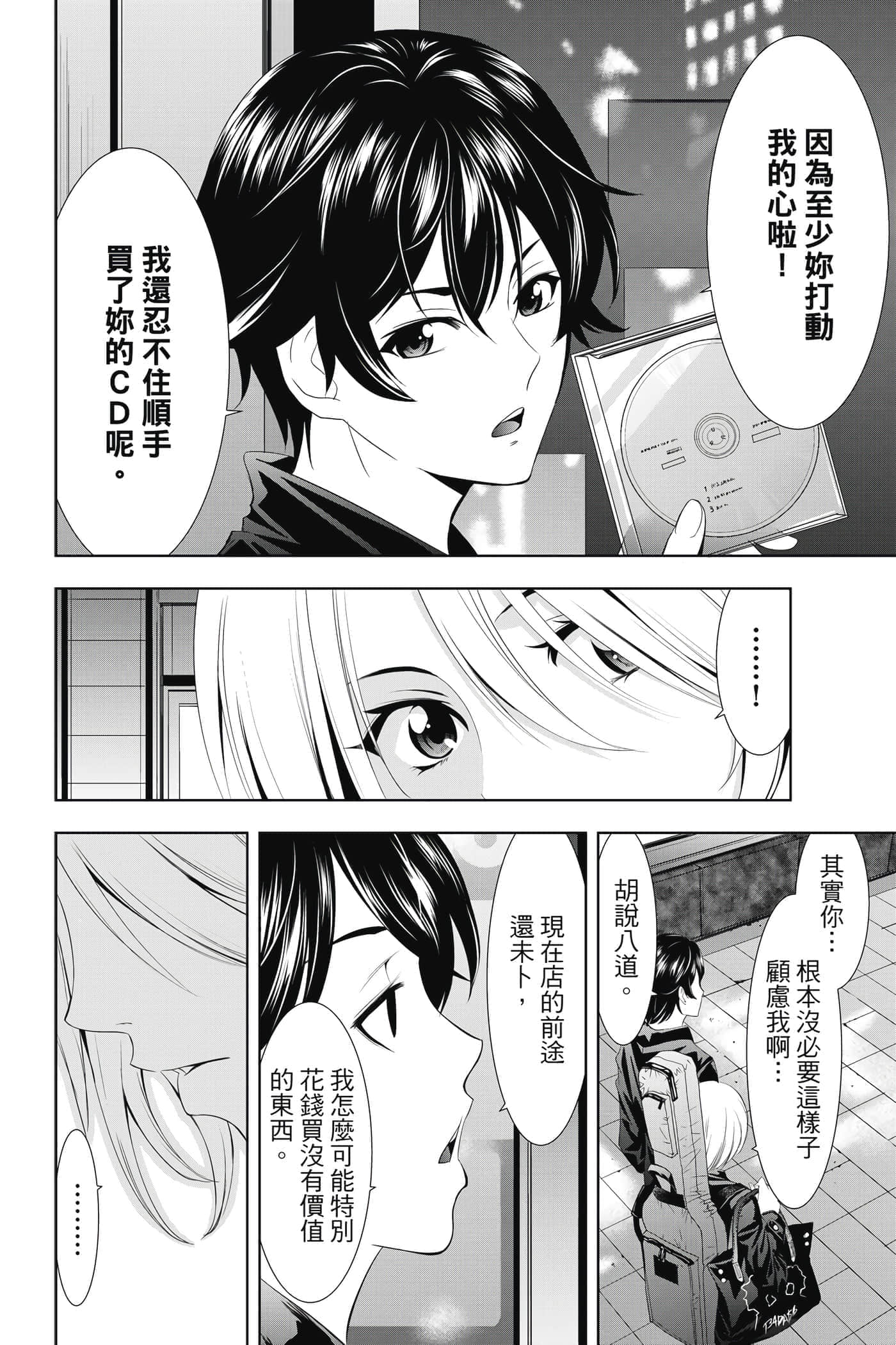 第 91 页