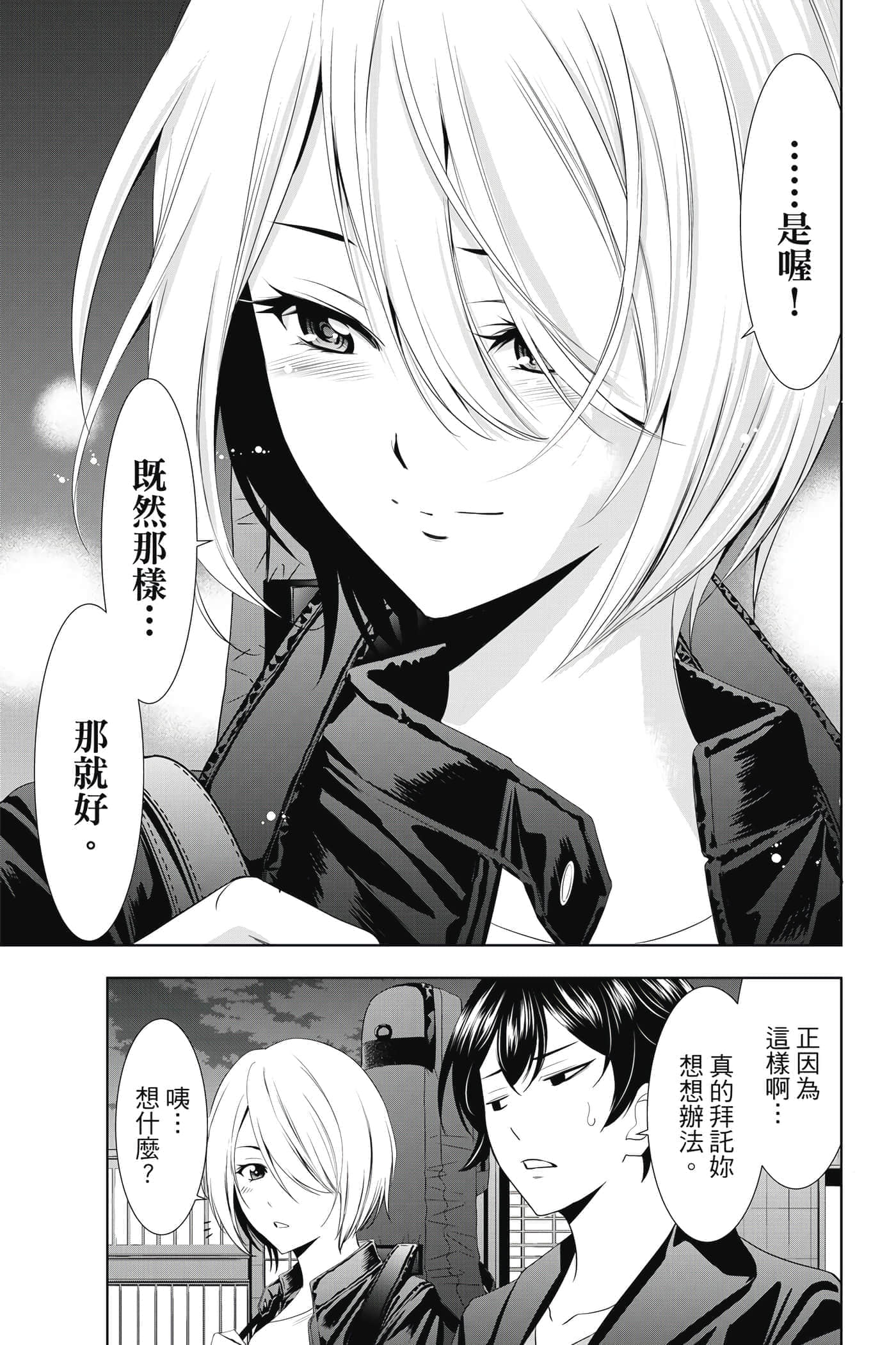 第 92 页