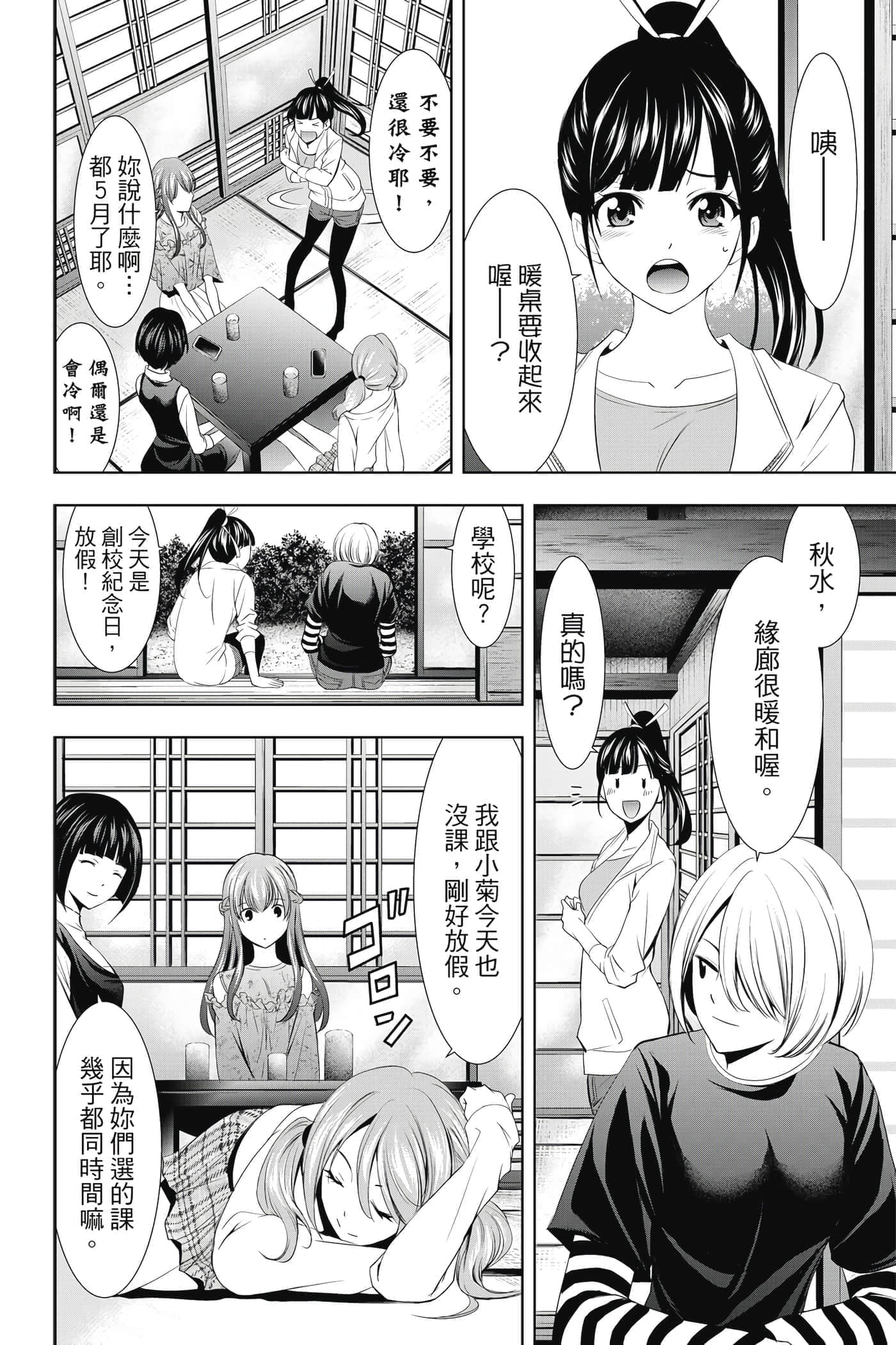 第 97 页