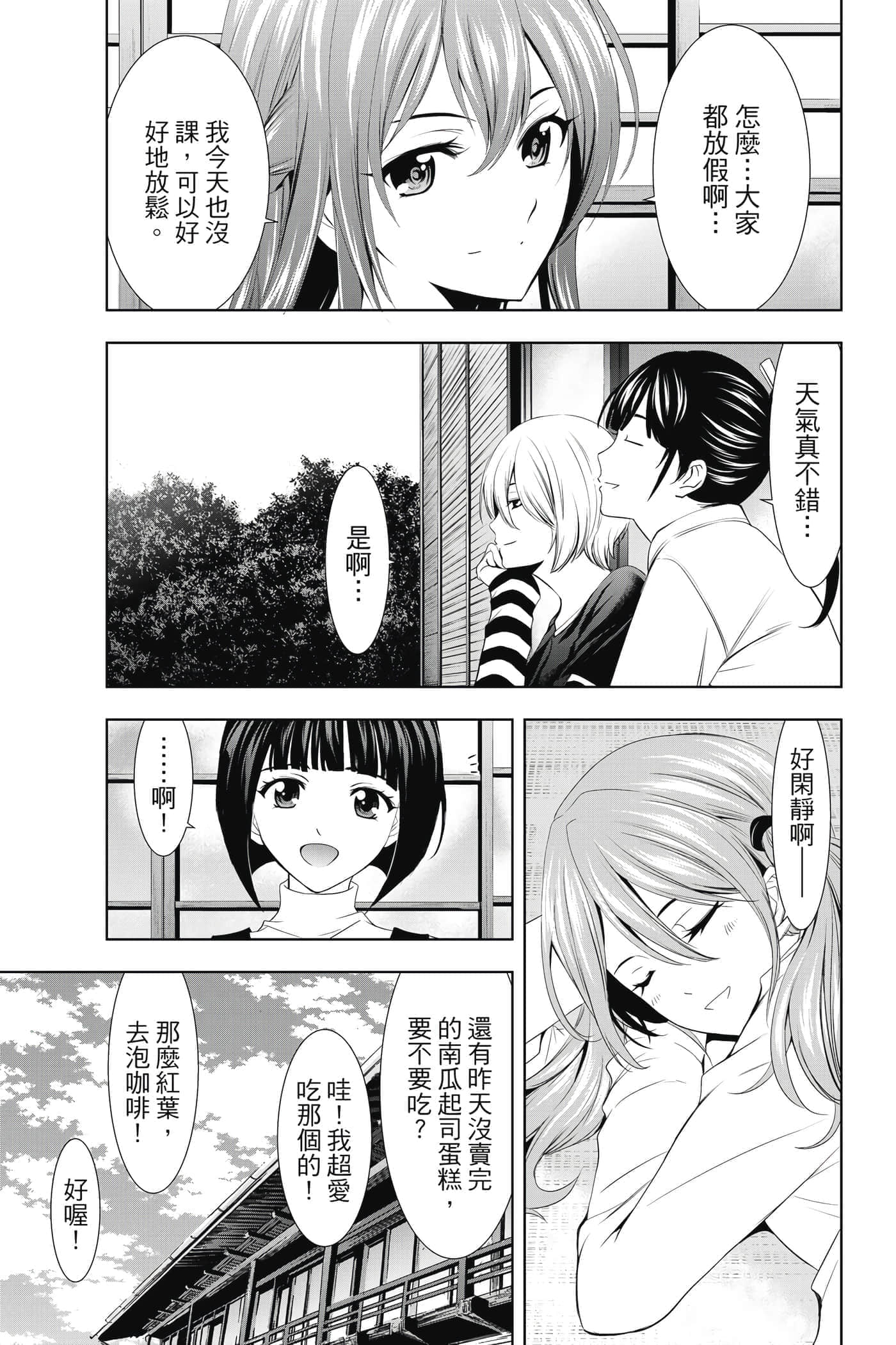 第 98 页