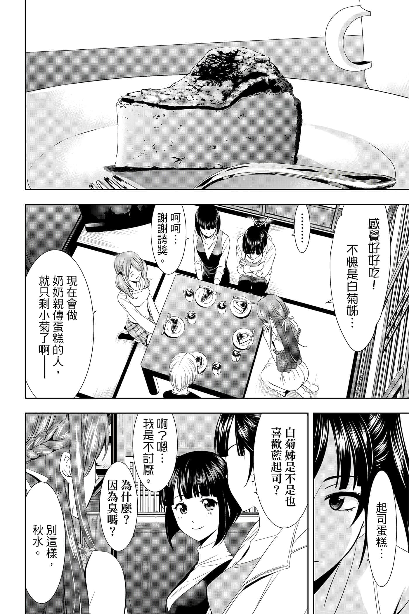 第 99 页